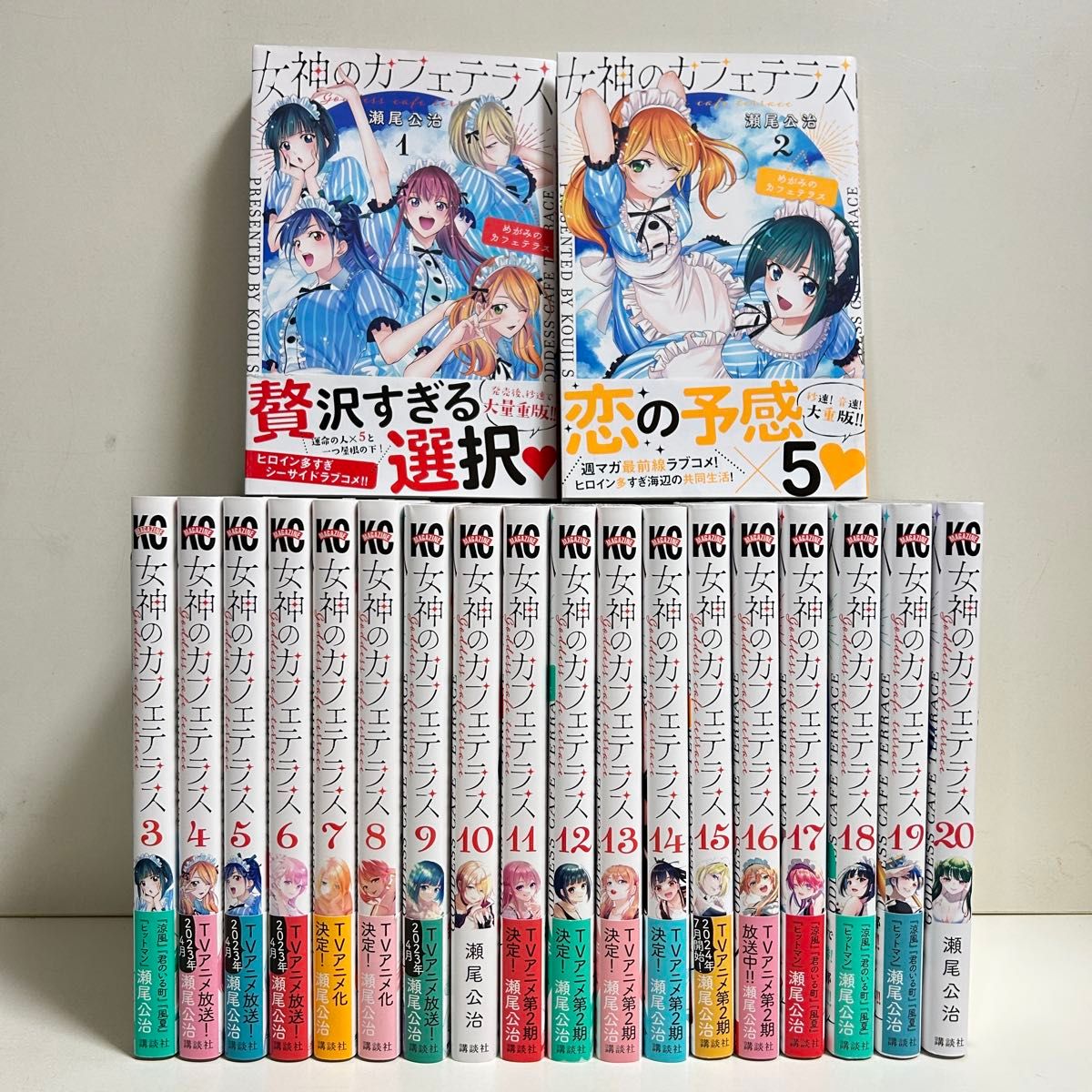 女神のカフェテラス 1〜20巻 全巻セット まとめ売り 漫画 マンガ 全巻