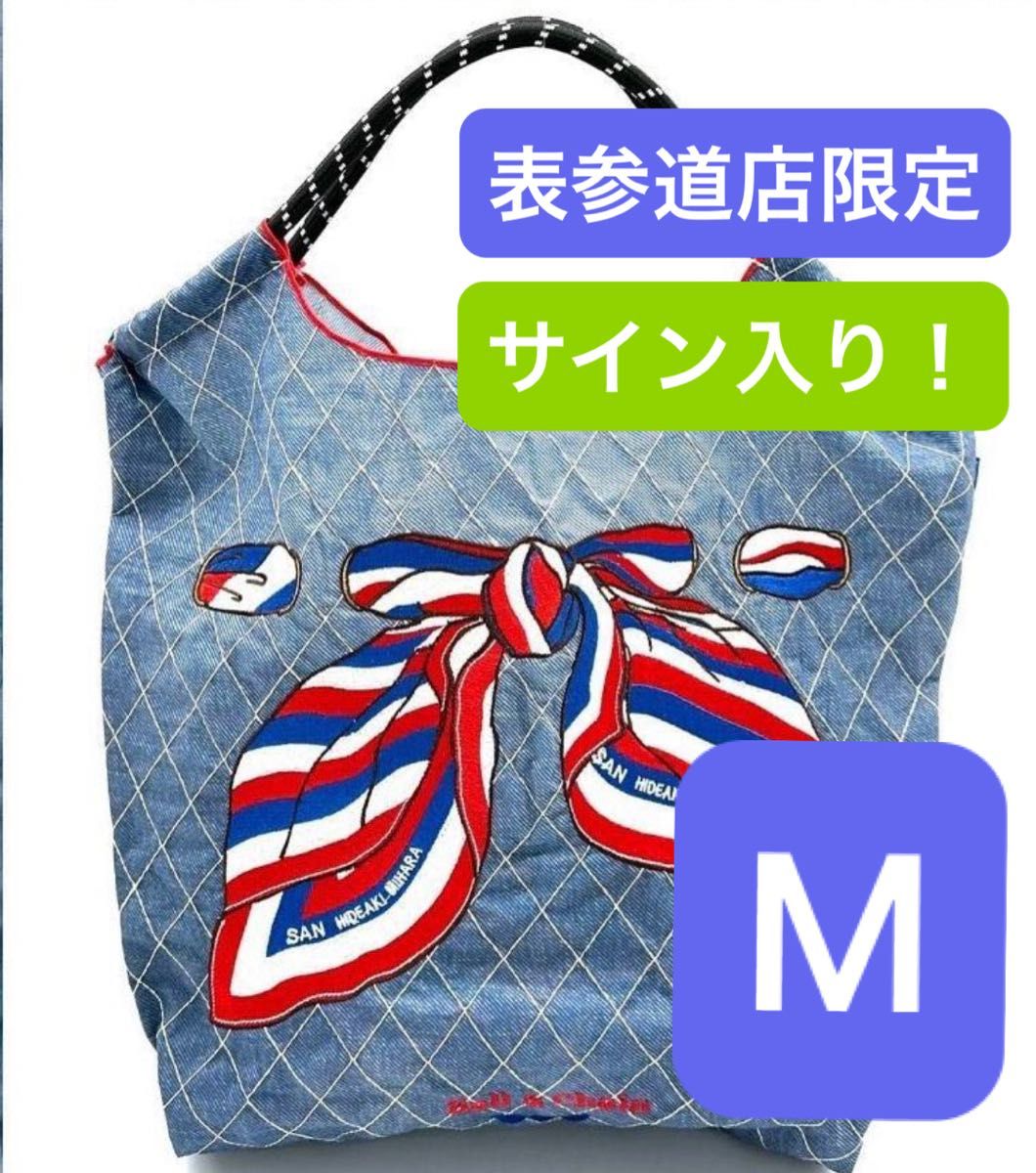 サイン入り 表参道店限定】ボールアンドチェーン 正規品 Mサイズ エコ