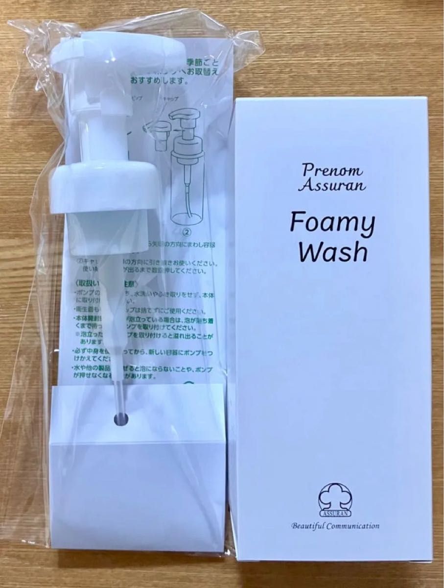 新品未使用 アシュラン Foamy Washセット アシュラン Foamy Wash 3個