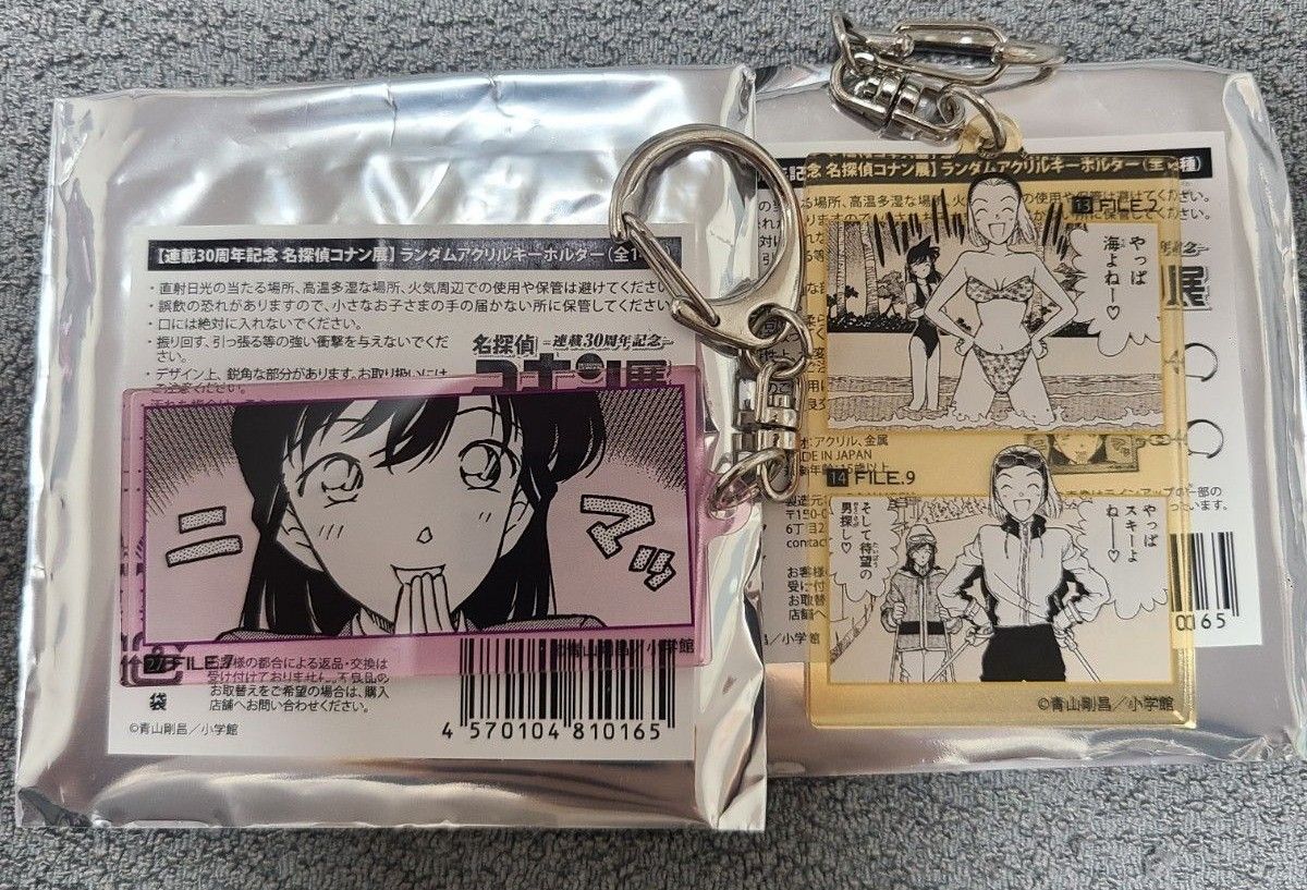 名探偵コナン コナン展 パズルキーホルダー 安室透 名探偵コナン展 30