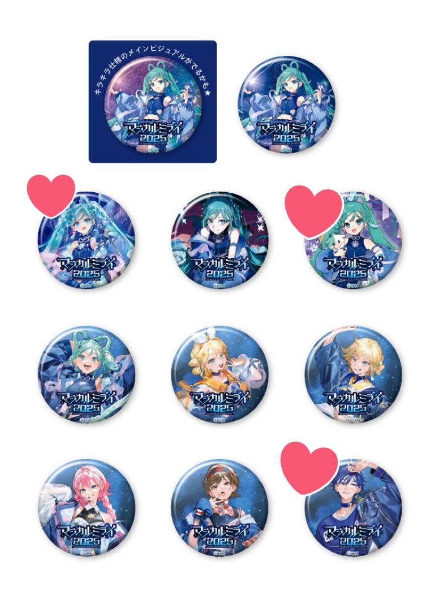 初音ミク マジカルミライ2014 缶バッジ コンプリートセット 初音ミク
