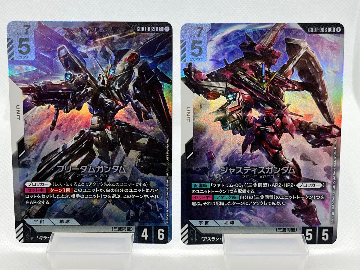 ガンダムカードゲーム/フリーダムガンダム【G001-065/LR