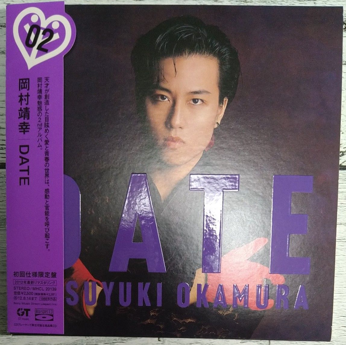 岡村靖幸 【紙ジャケット 6枚セット】 yellow/DATE/靖幸/早熟/家庭教師