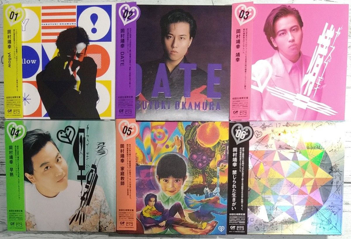 岡村靖幸 【紙ジャケット 6枚セット】 yellow/DATE/靖幸/早熟/家庭教師