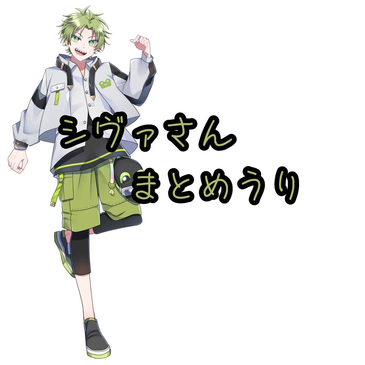 カラフルピーチ シヴァさん まとめ売り からぴちカラフルピーチ