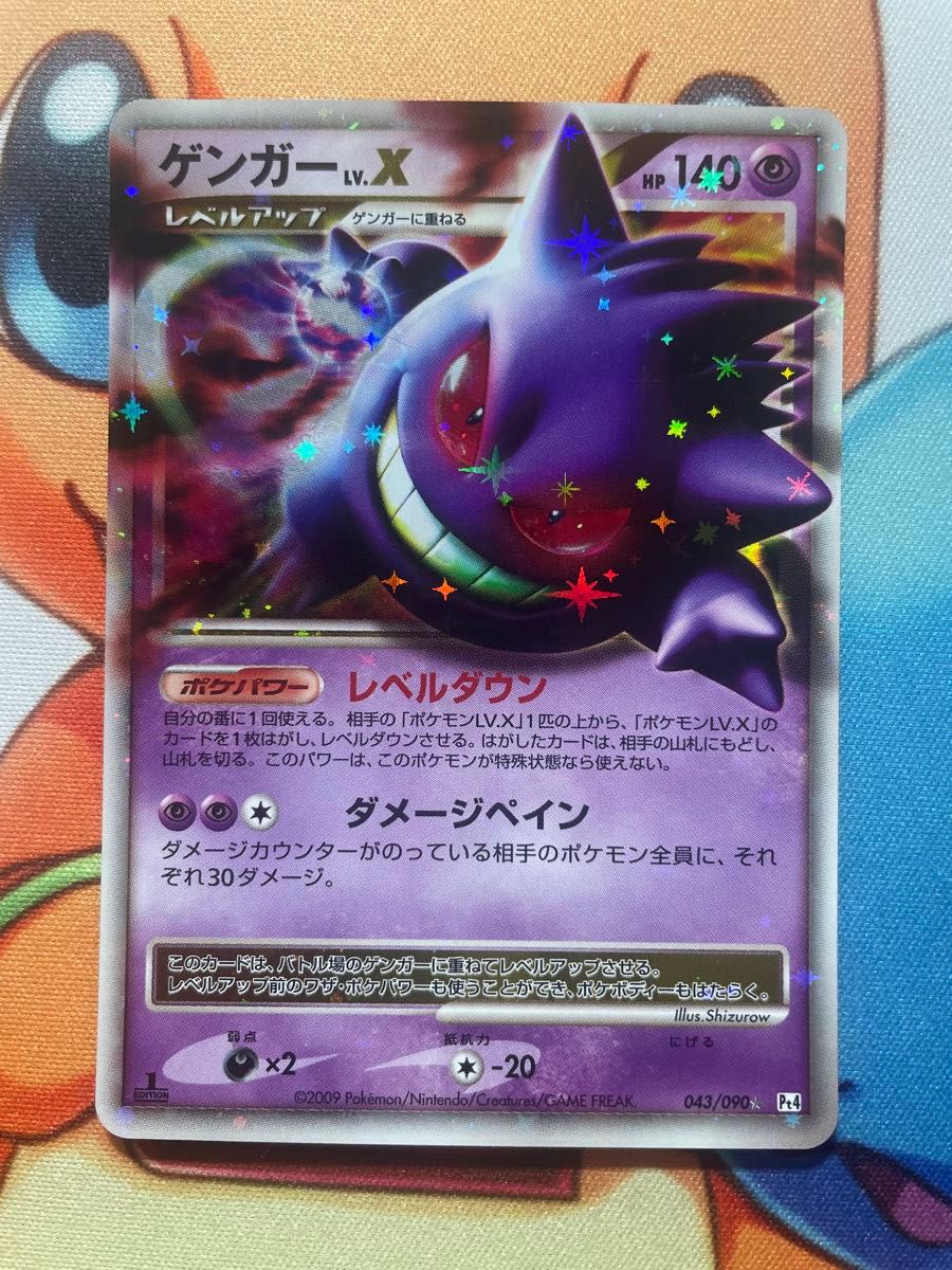 ゲンガーLV X 拡張パック アルセウス降臨 ポケモンカード｜Yahoo