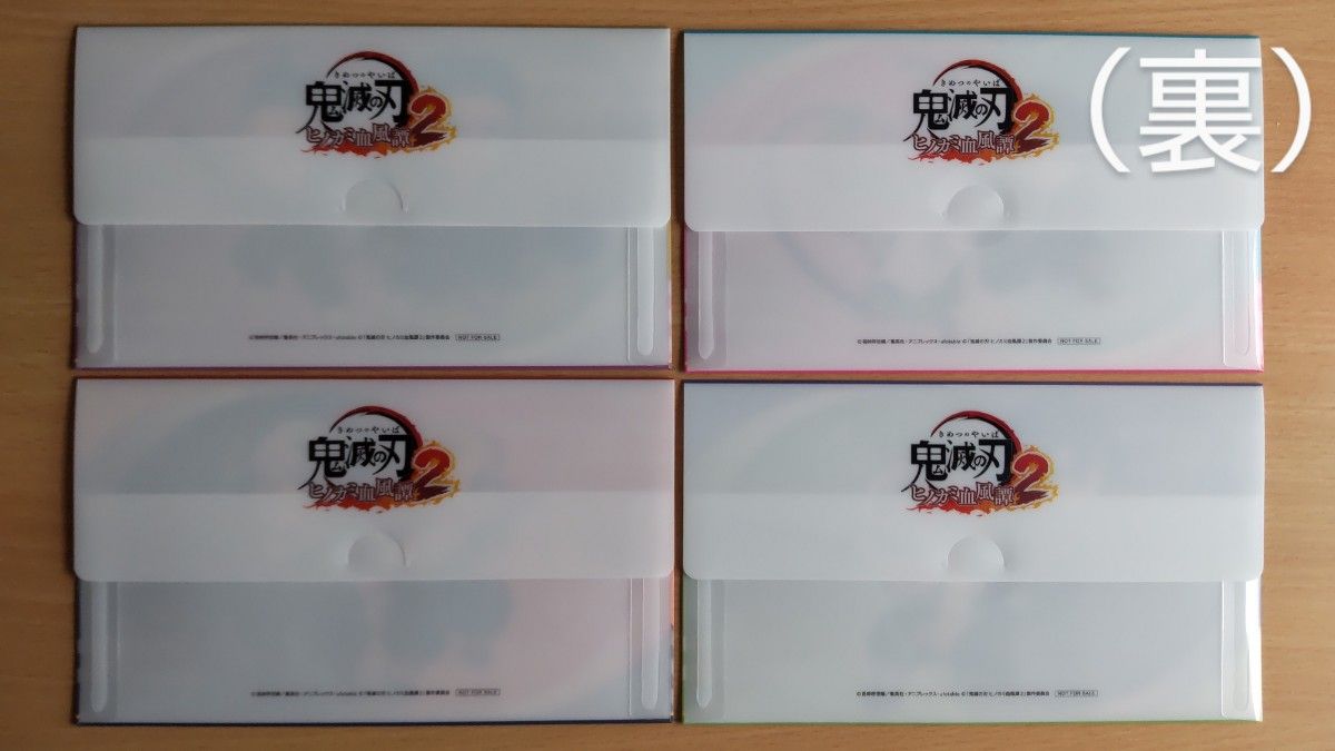 鬼滅の刃 ヒノカミ血風譚2 マルチケース 早期購入特典 【4種セット