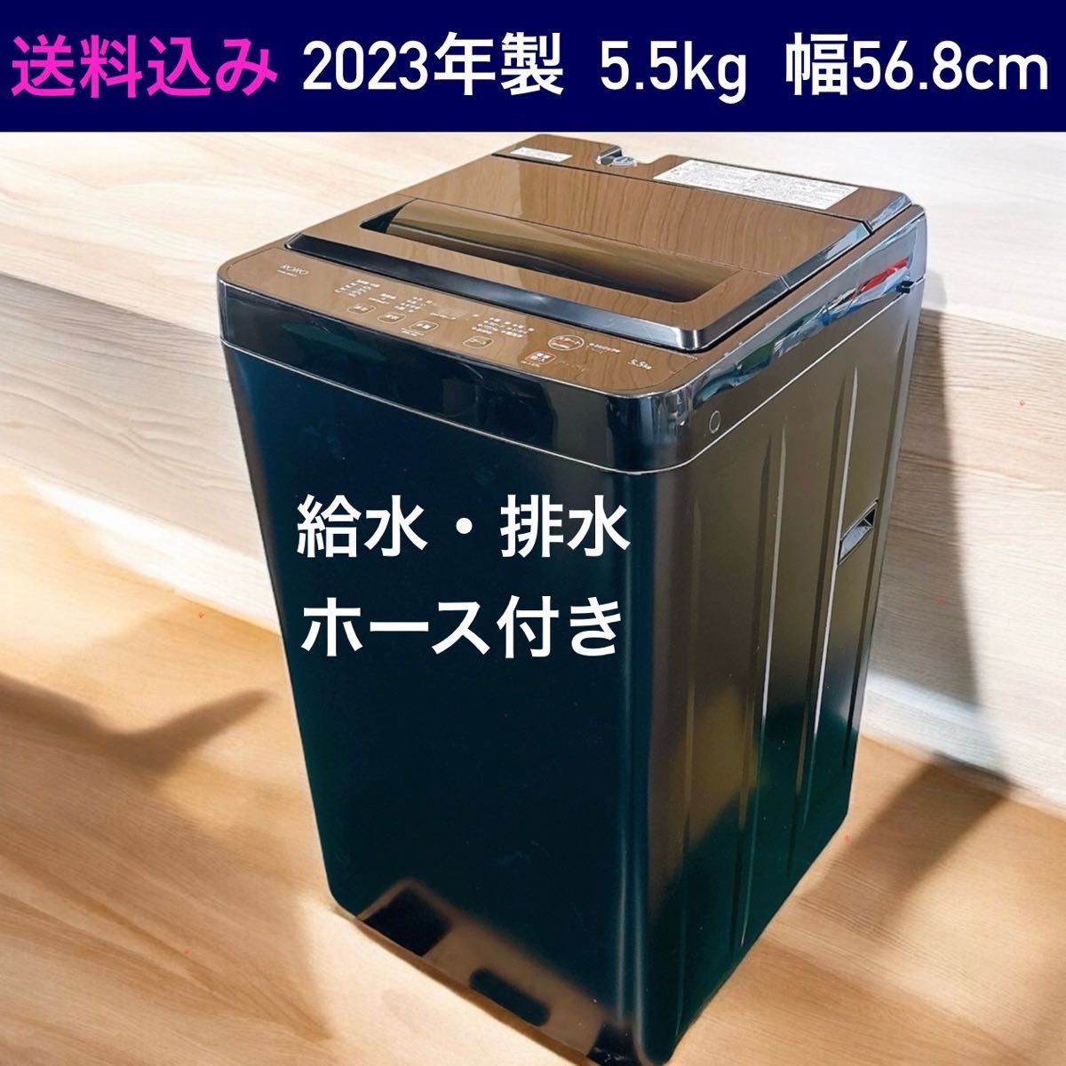 送料込み 2023年製 5 5kg洗濯機 ヤマダRORO YWMT-55LK｜Yahoo!フリマ