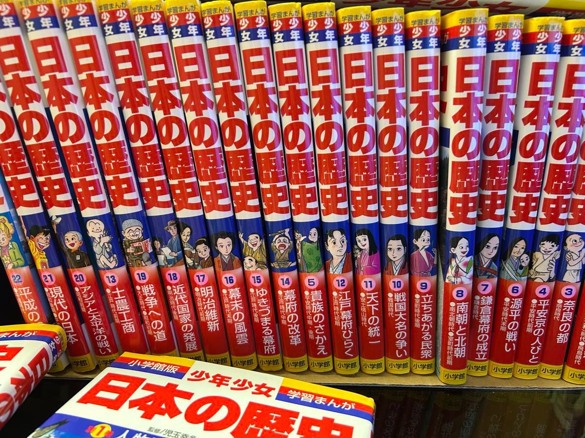 日本の歴史 全21巻+別冊2巻セット 日本の歴史全巻セット+世界の歴史2巻