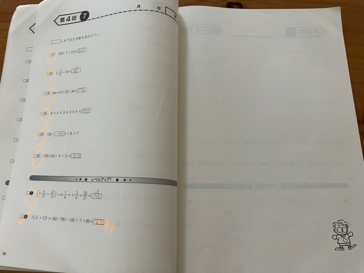 四谷大塚 早稲田アカデミー 予習シリーズ 計算 5年上 最新版｜Yahoo