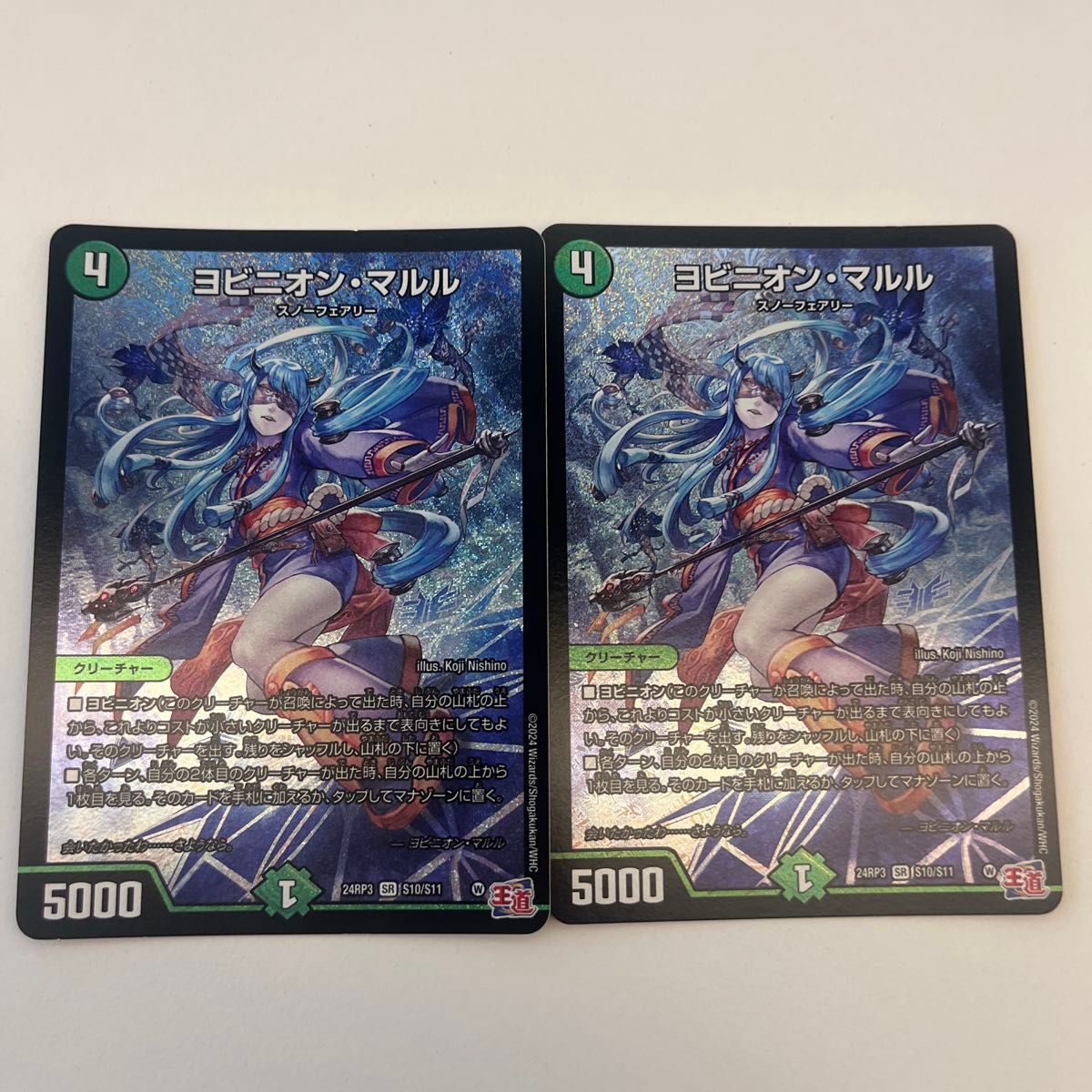 デュエルマスターズ ヨビニオンマルル 2枚セット ヨビニオンマルル 2枚