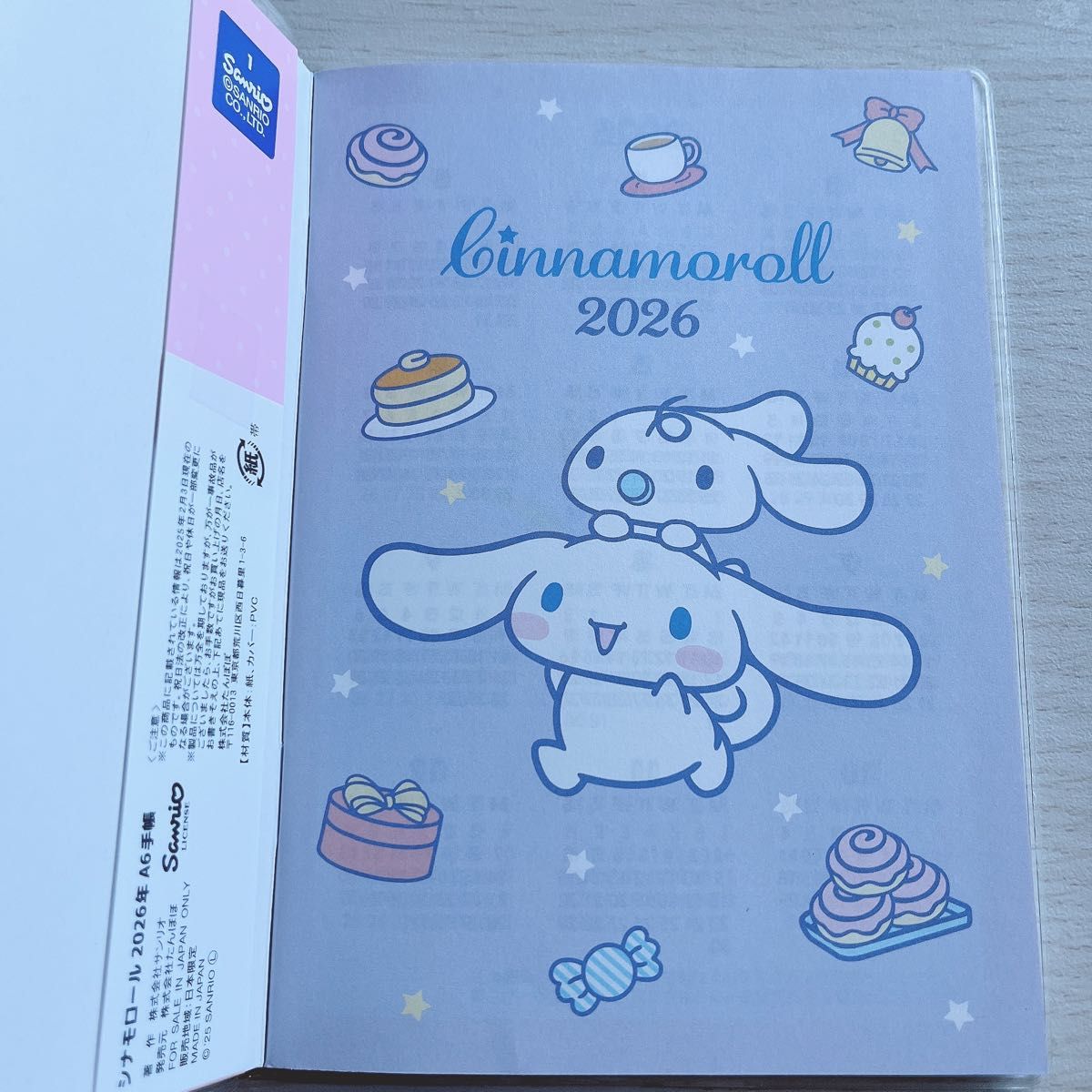 サンリオ スケジュール帳 カレンダー 2026年 令和8年 シナモロール