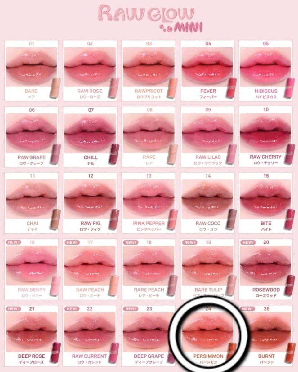 hince ロウグロウジェルティントミニ 024 パーシモン｜Yahoo!フリマ