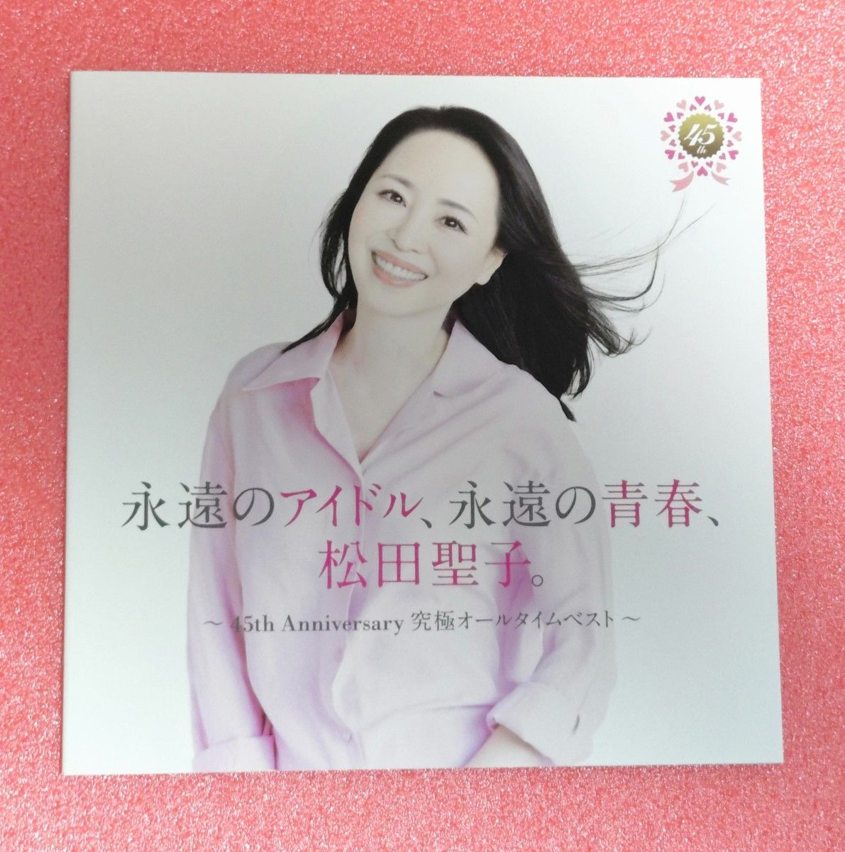 ほぼ新品 4枚組45周年記念盤 永遠のアイドル 永遠の青春 松田聖子