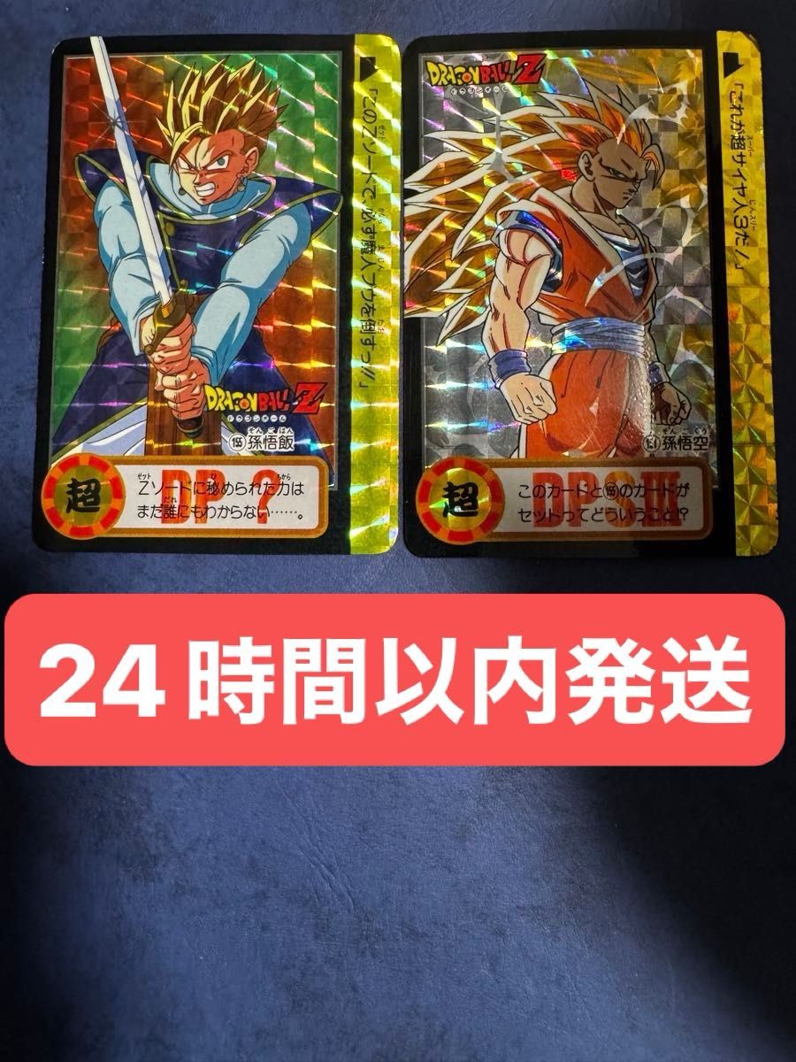 ドラゴンボール スーパーバトルカード 1996年製 究極博 まとめ売り