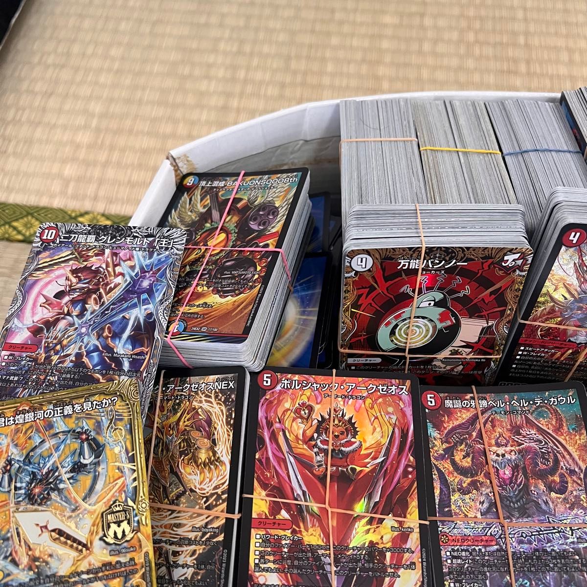 交渉メイン デュエルマスターズ まとめ売り ボルシャック・NEX等 交渉