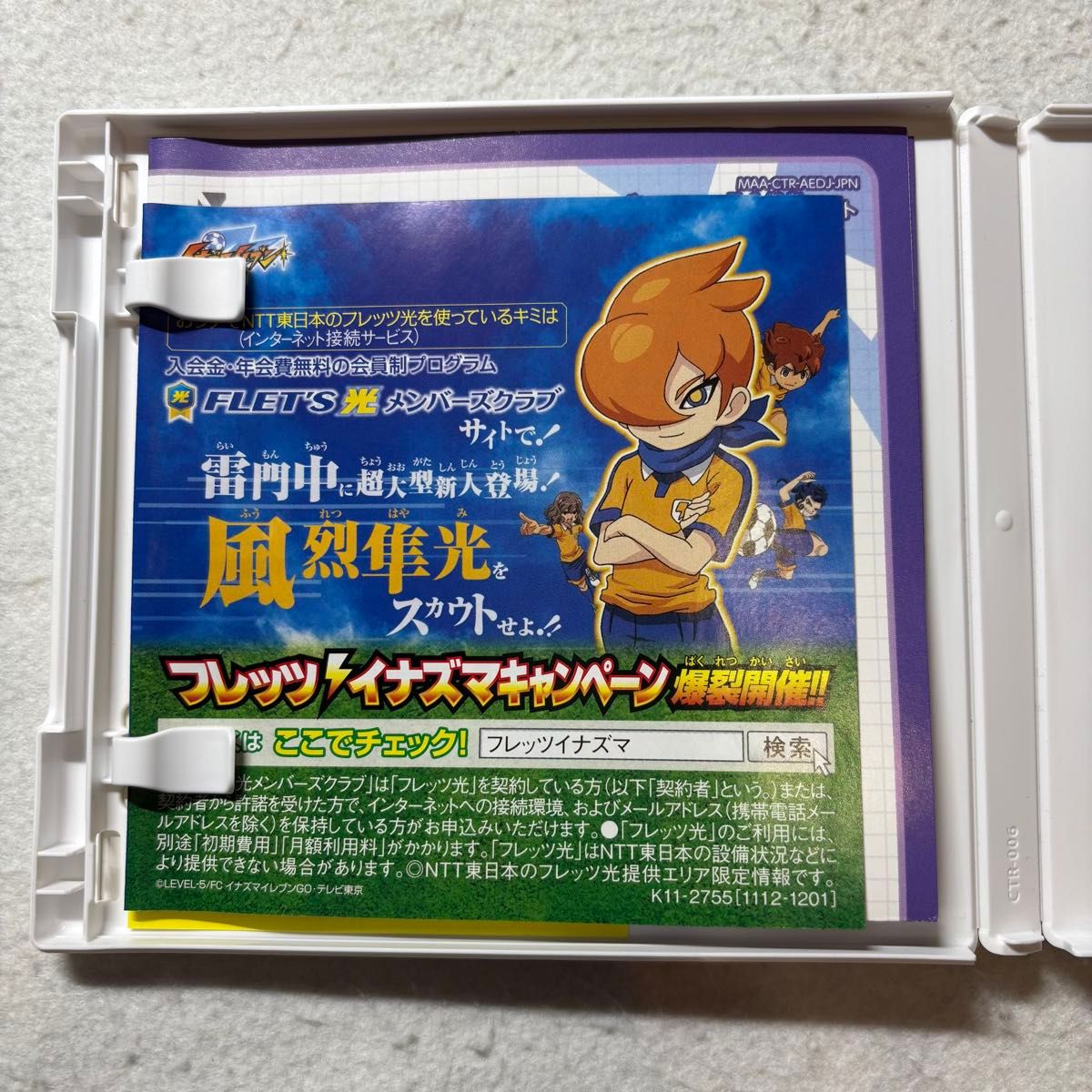 イナズマイレブンGo シャイン ダーク 2個セット 任天堂 3DS ソフト