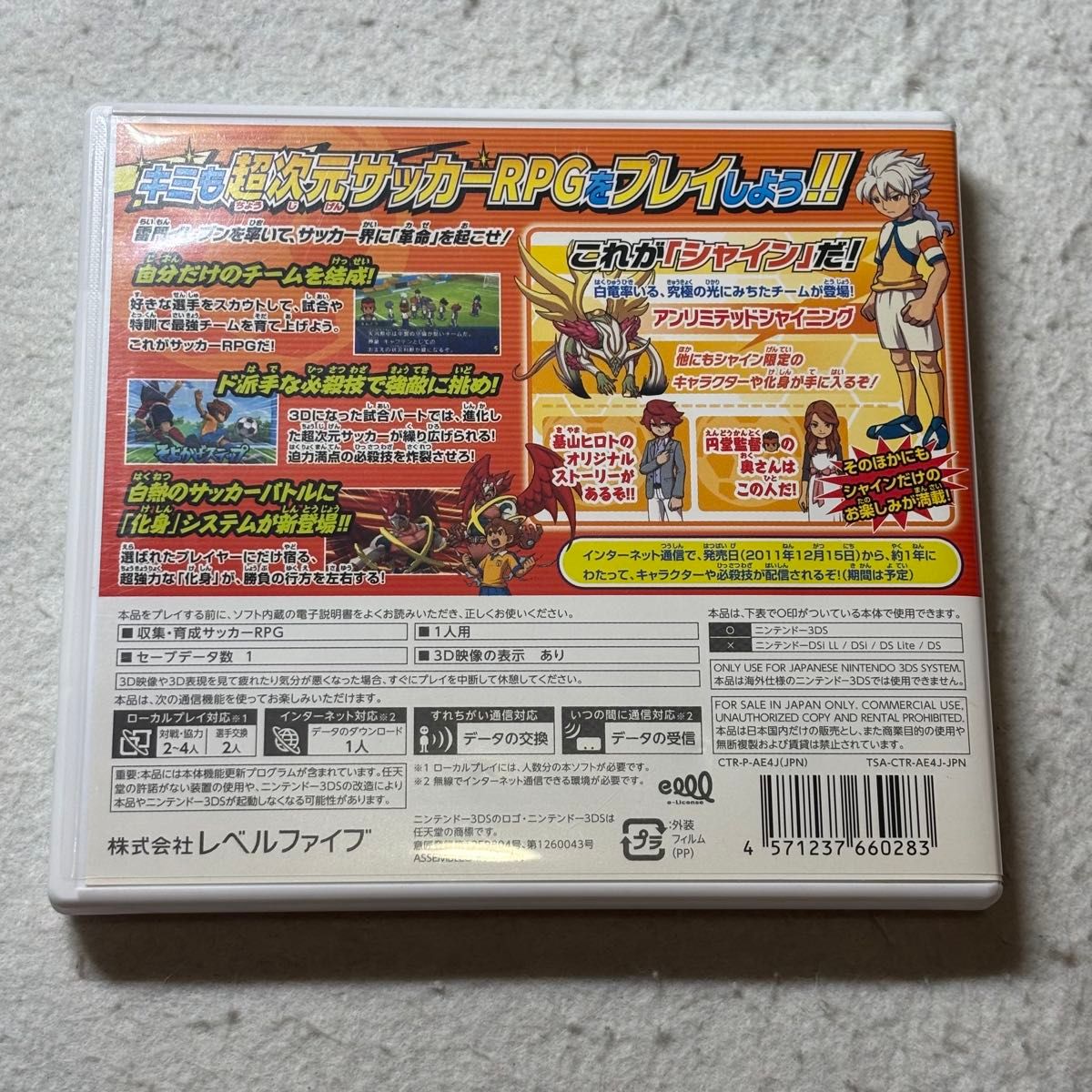 イナズマイレブンGo シャイン ダーク 2個セット 任天堂 3DS ソフト
