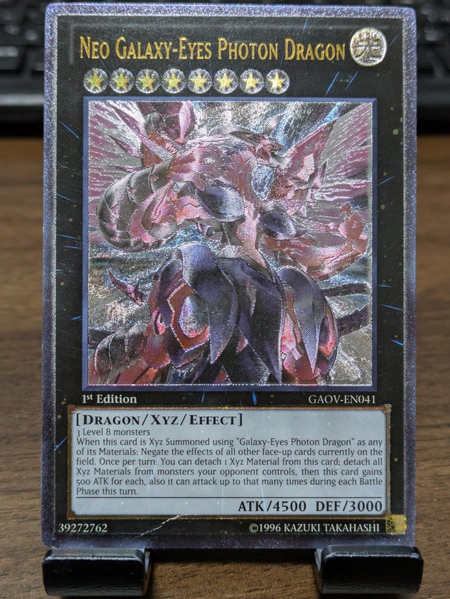 遊戯王 銀河眼の時空竜 ホロ ARS10 特価品〕No.107 銀河眼の時空竜