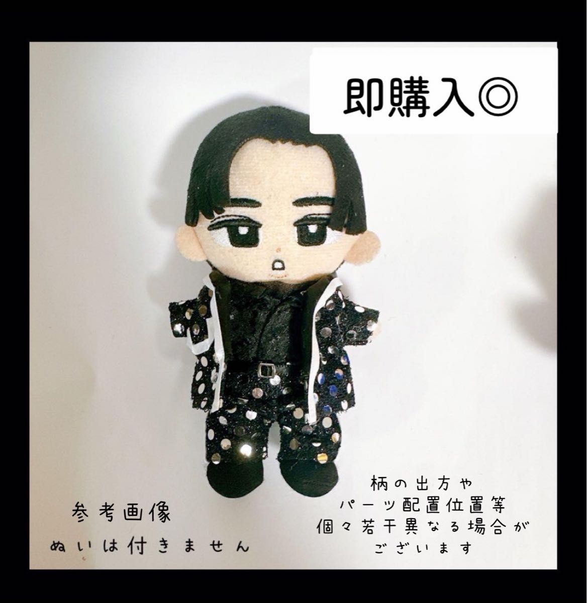 最終価格 即購入 すのチル 衣装 国立 目黒蓮 すのチル メンカラ衣装風