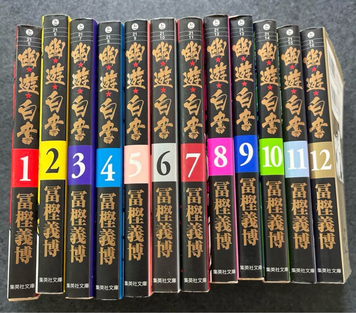 幽 遊 白書 全巻 全巻セット 1〜12 全巻 文庫版 文庫 セット 幽々白書