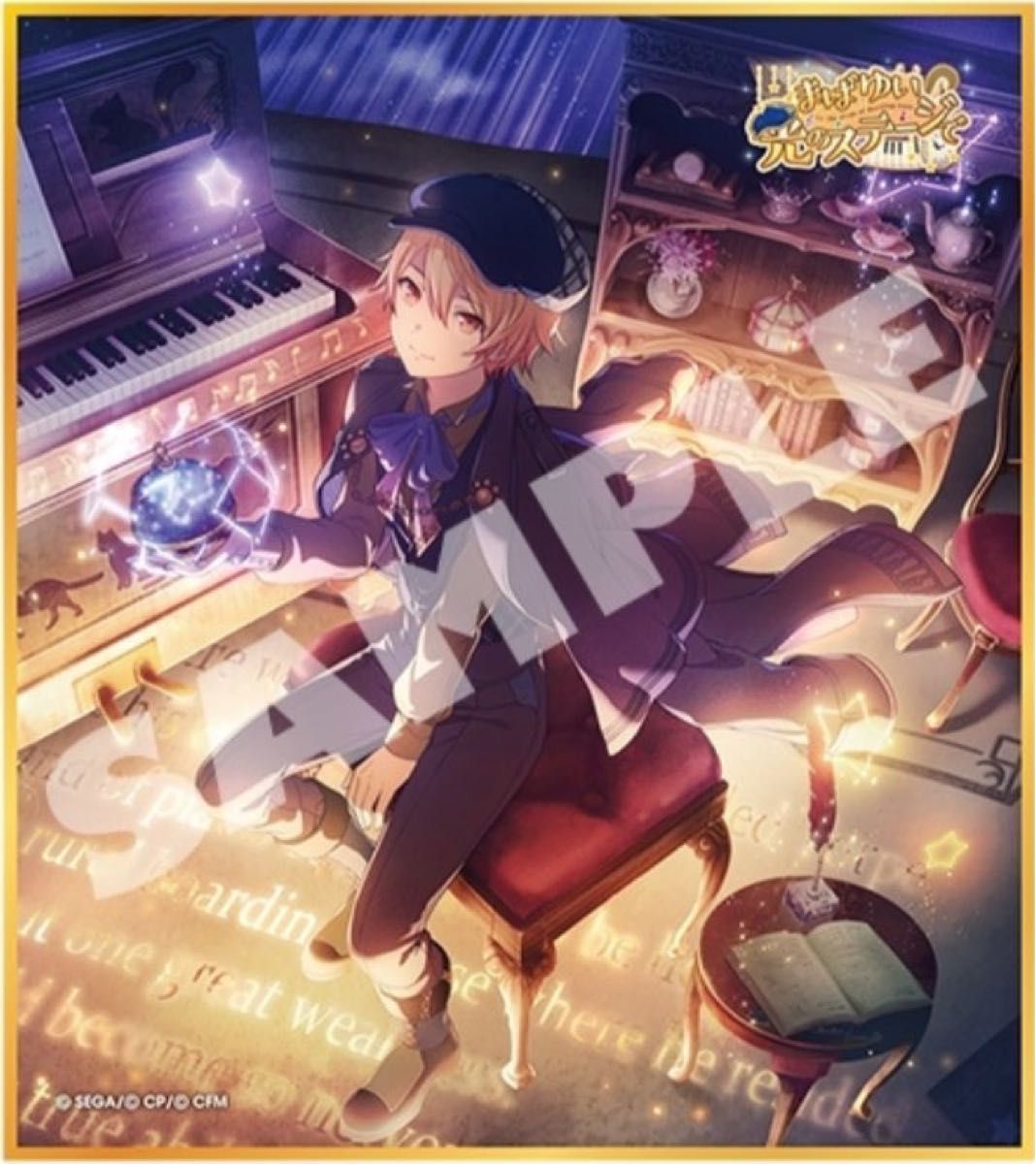 プロセカ 天馬司 トルペ 21B 色紙｜Yahoo!フリマ（旧PayPayフリマ）