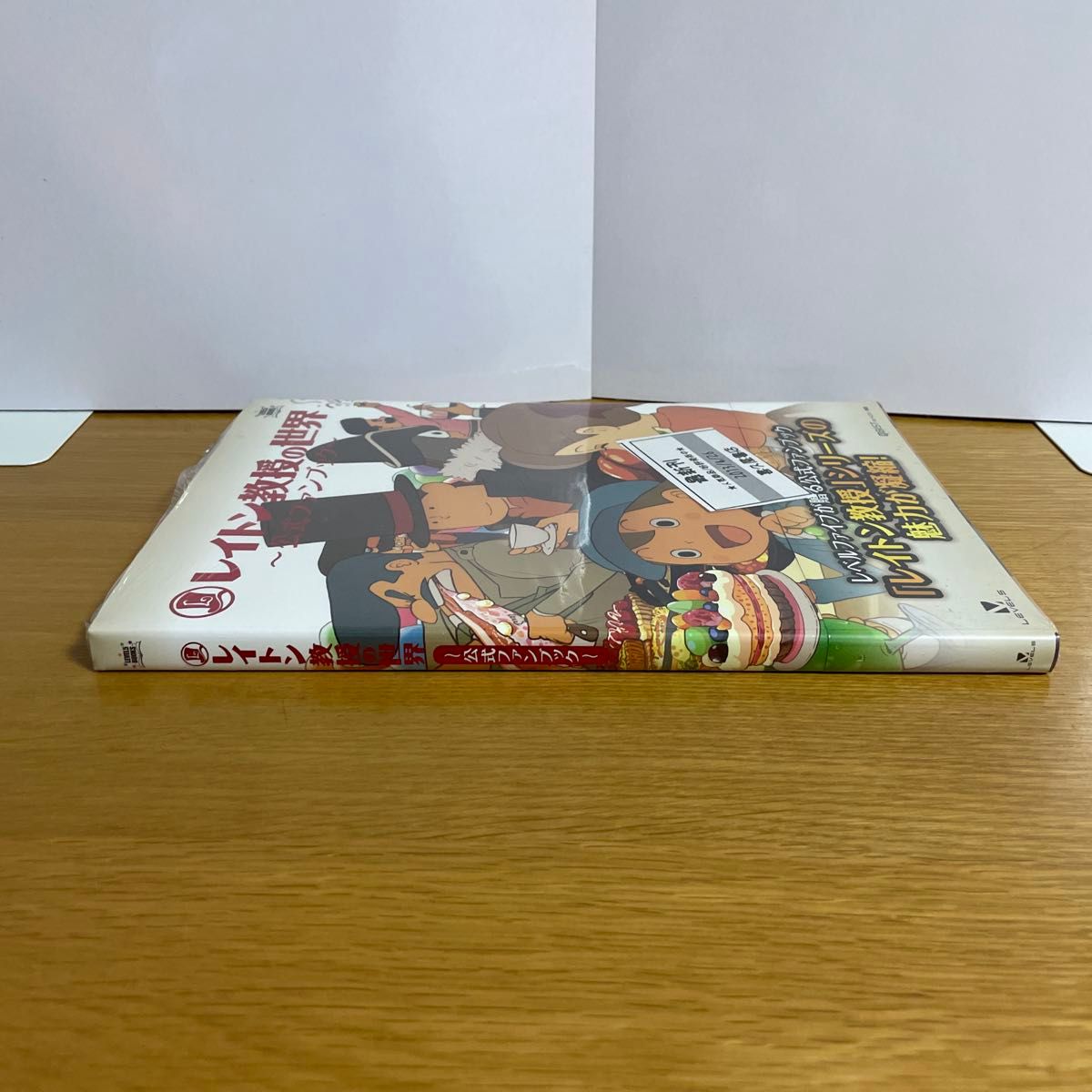 レイトン教授の世界 公式ファンブック LEVEL5｜Yahoo!フリマ（旧PayPay