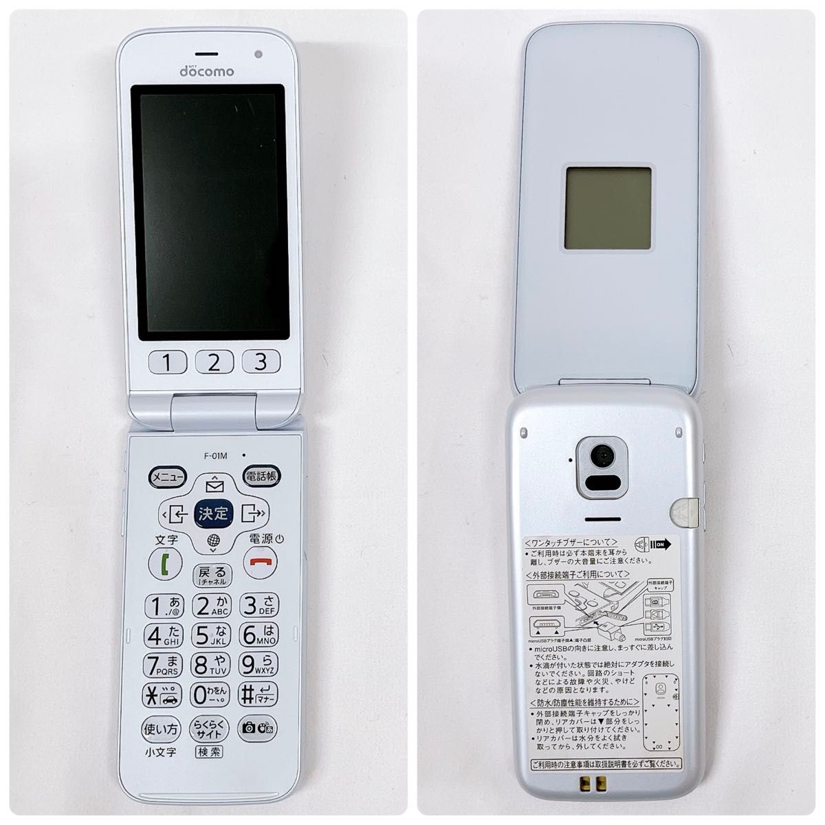 F-01M 美品 docomo 折りたたみ式携帯電話 docomo らくらくホン F-01M