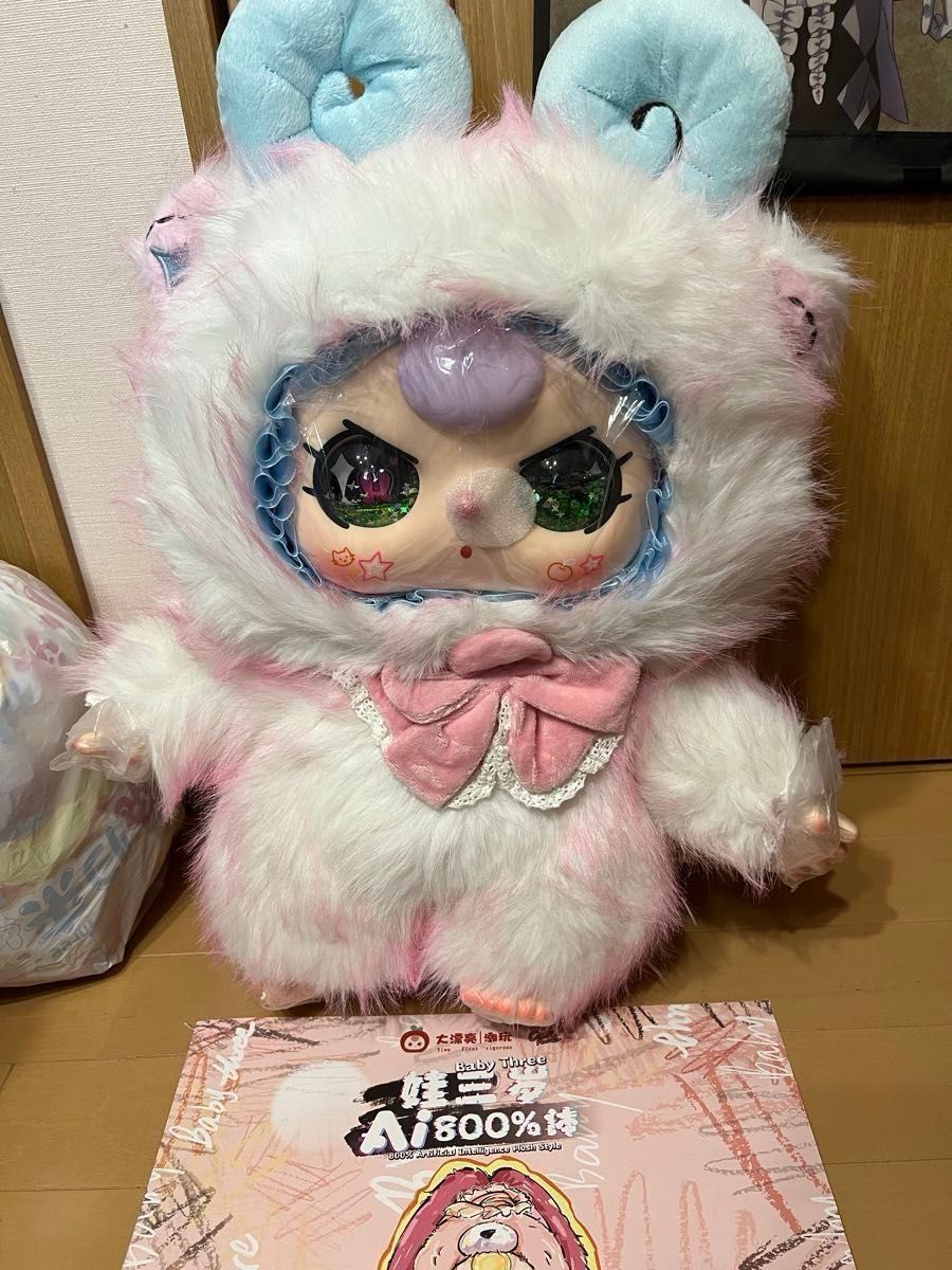 9/1まで 3点おまとめ専用 AI ベイビースリー babythree 800％ ひつじ