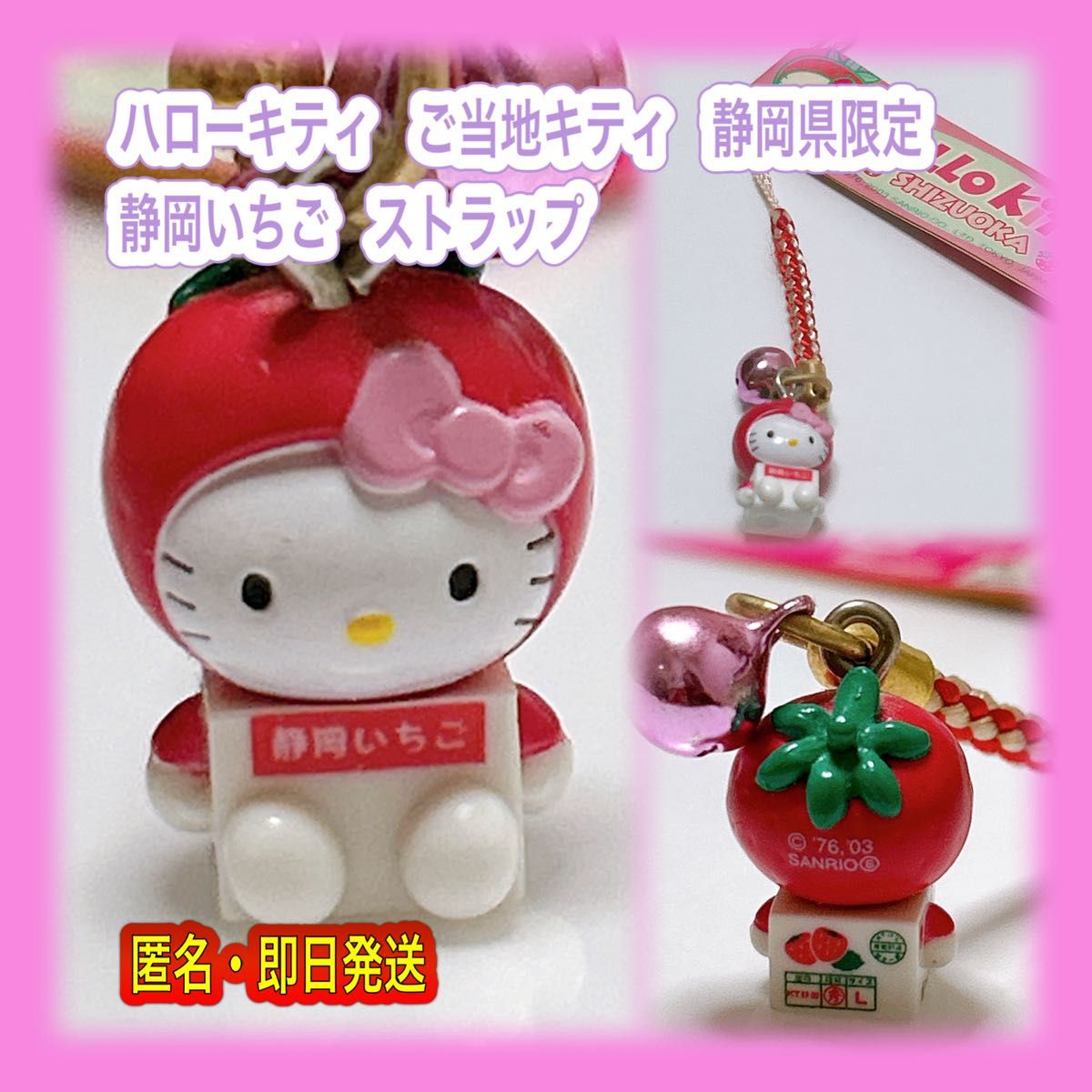 値下げ！【神奈川レアあり】ハローキティ御当地 キーホルダーまとめ