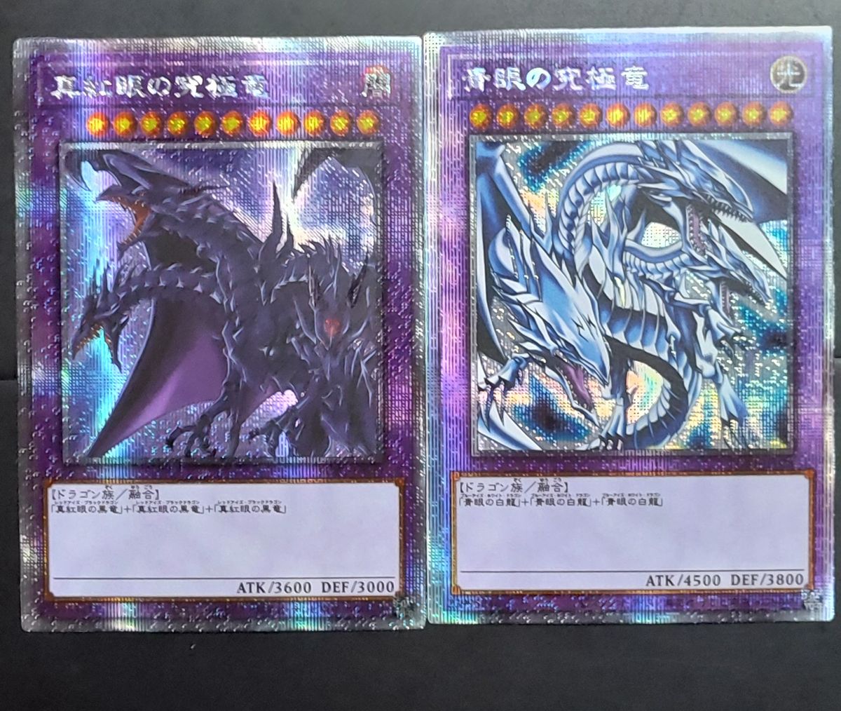 レッドアイズ ブルーアイズ 究極竜 遊戯王 展示用｜Yahoo!フリマ（旧