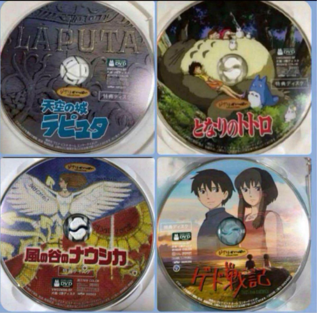 ジブリ本編DVDとケース4作品のセットです。映画本編全てと特典映像見れ