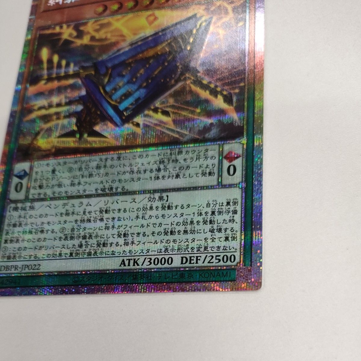 遊戯王 プレイ用 エニアクラフト－アトリマール 糾罪巧－AtoriF MAR