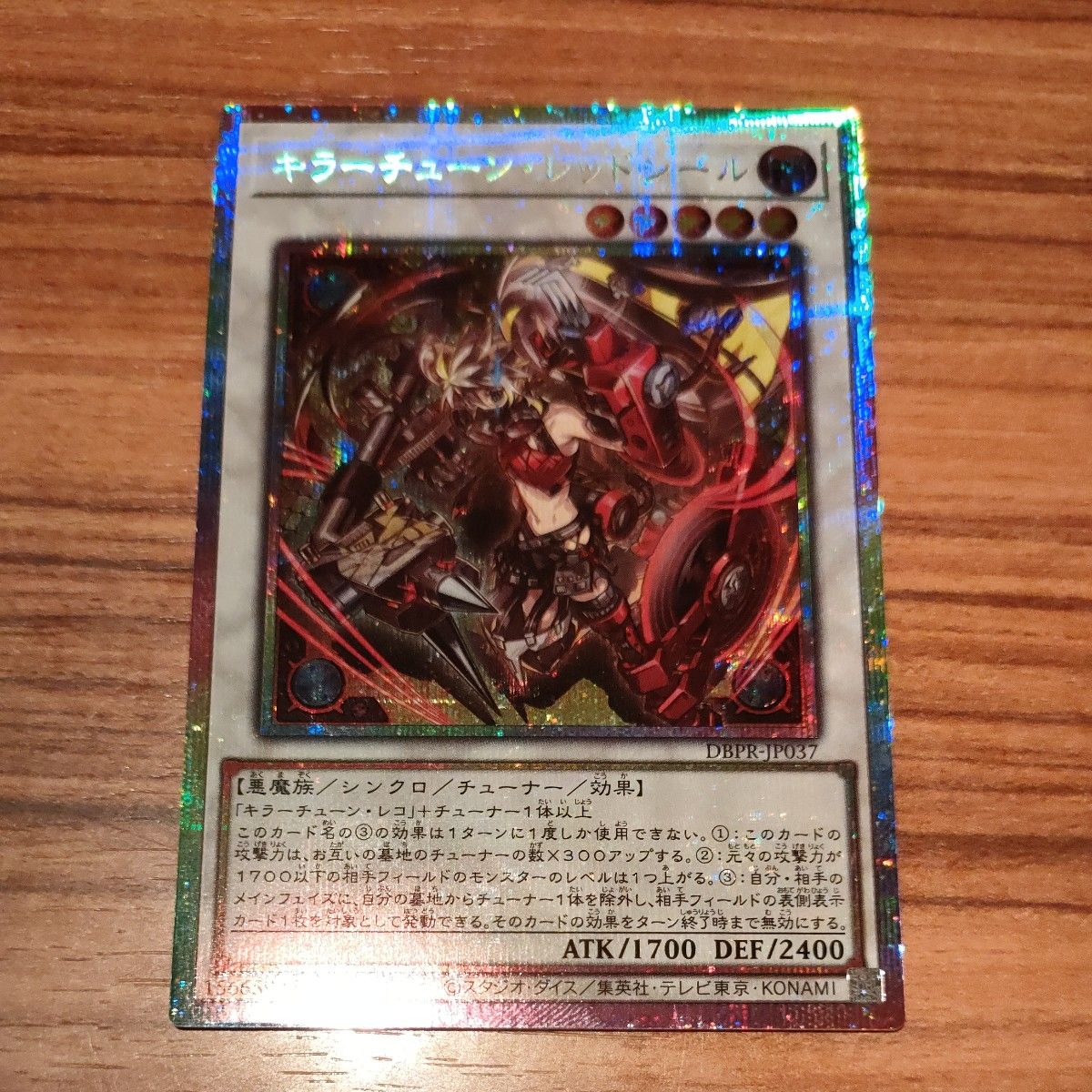 遊戯王 キラーチューン・レッドシール プリズマ プリシク｜Yahoo