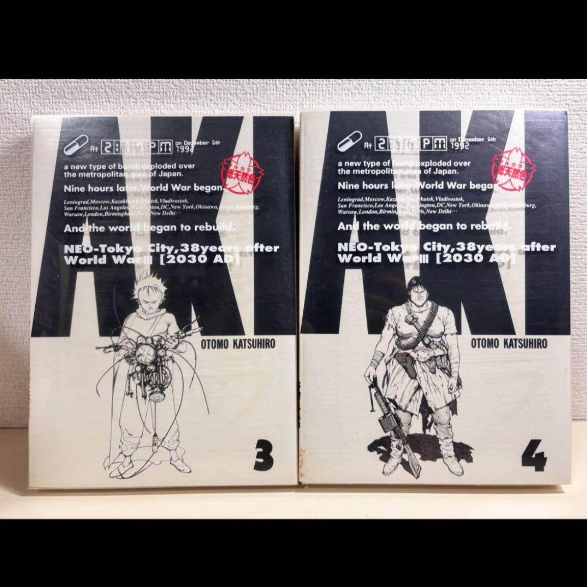 AKIRA アキラ フルカラー 総天然色 1〜4巻 日本語版 完全版 函 箱 box