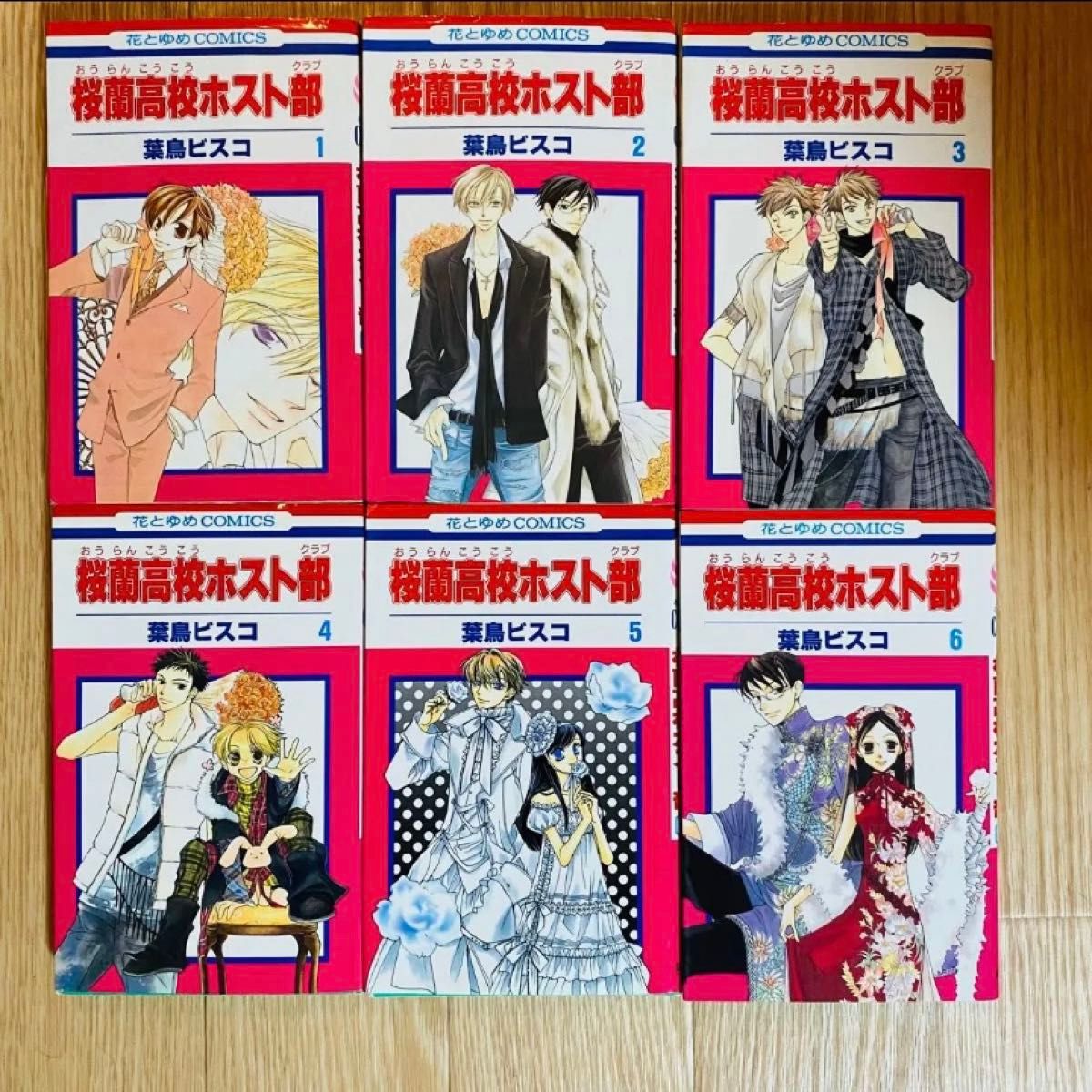 桜蘭高校ホスト部 全18巻 全巻 セット 葉鳥ビスコ 漫画｜Yahoo!フリマ