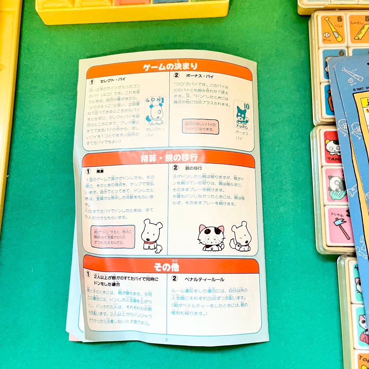 うちのタマ知りませんか ドンジャラ どんじゃら TAMA & FRIENDS｜Yahoo