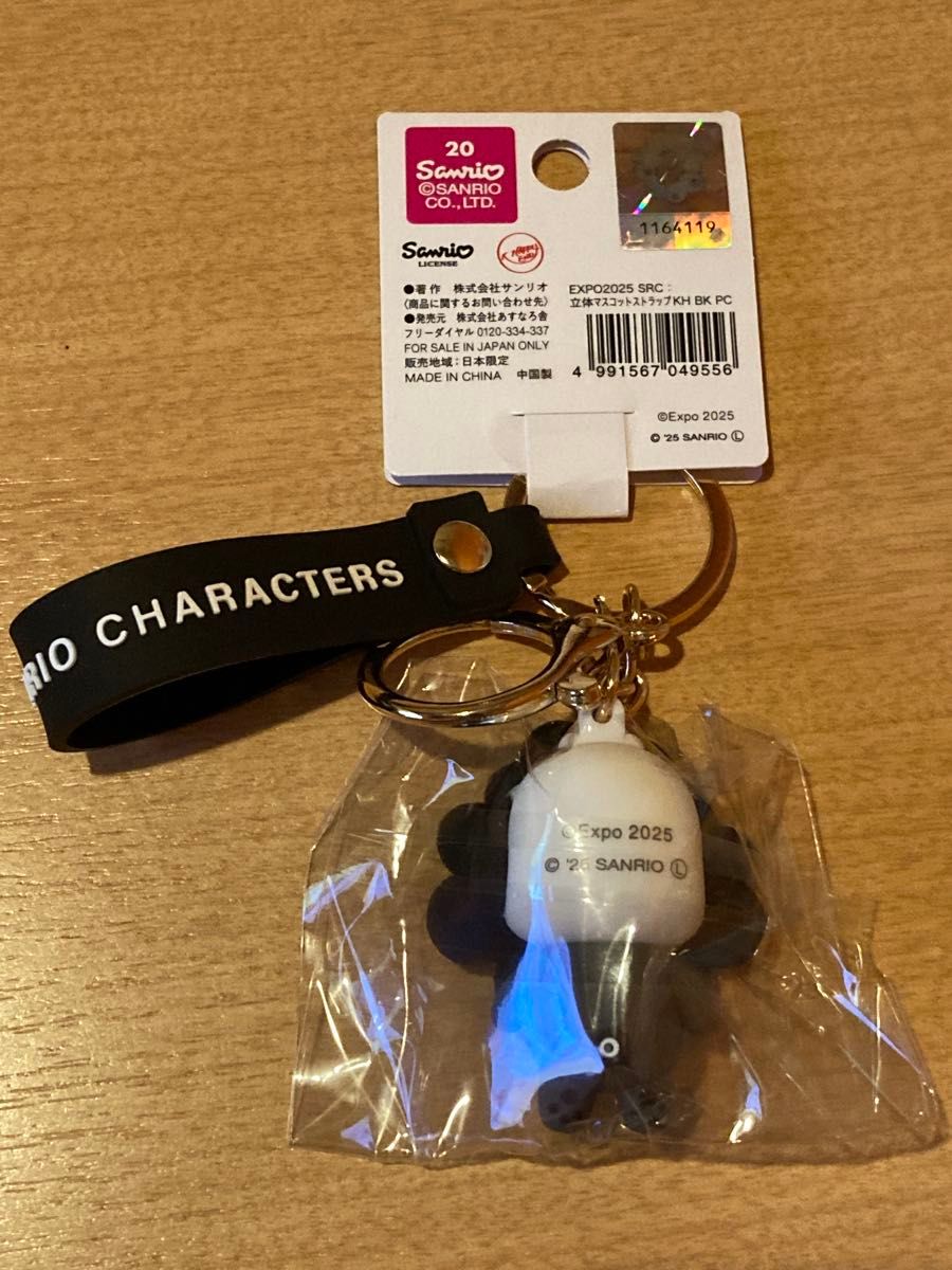 ポチャッコとマイメロ2個万博限定 サンリオ 黒ミャクミャク なりきり