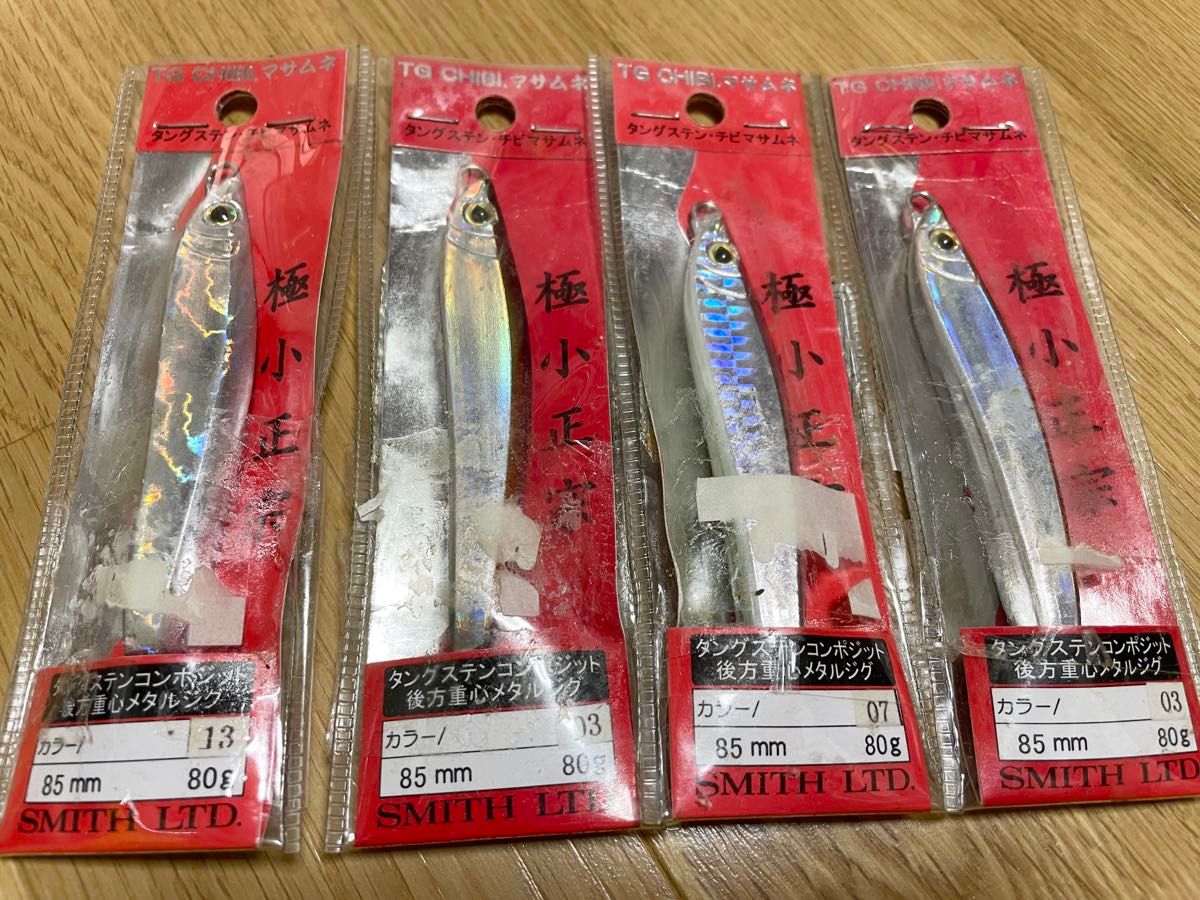 スミス チビマサムネ 80g tg タングステン メタルジグ 4個セット