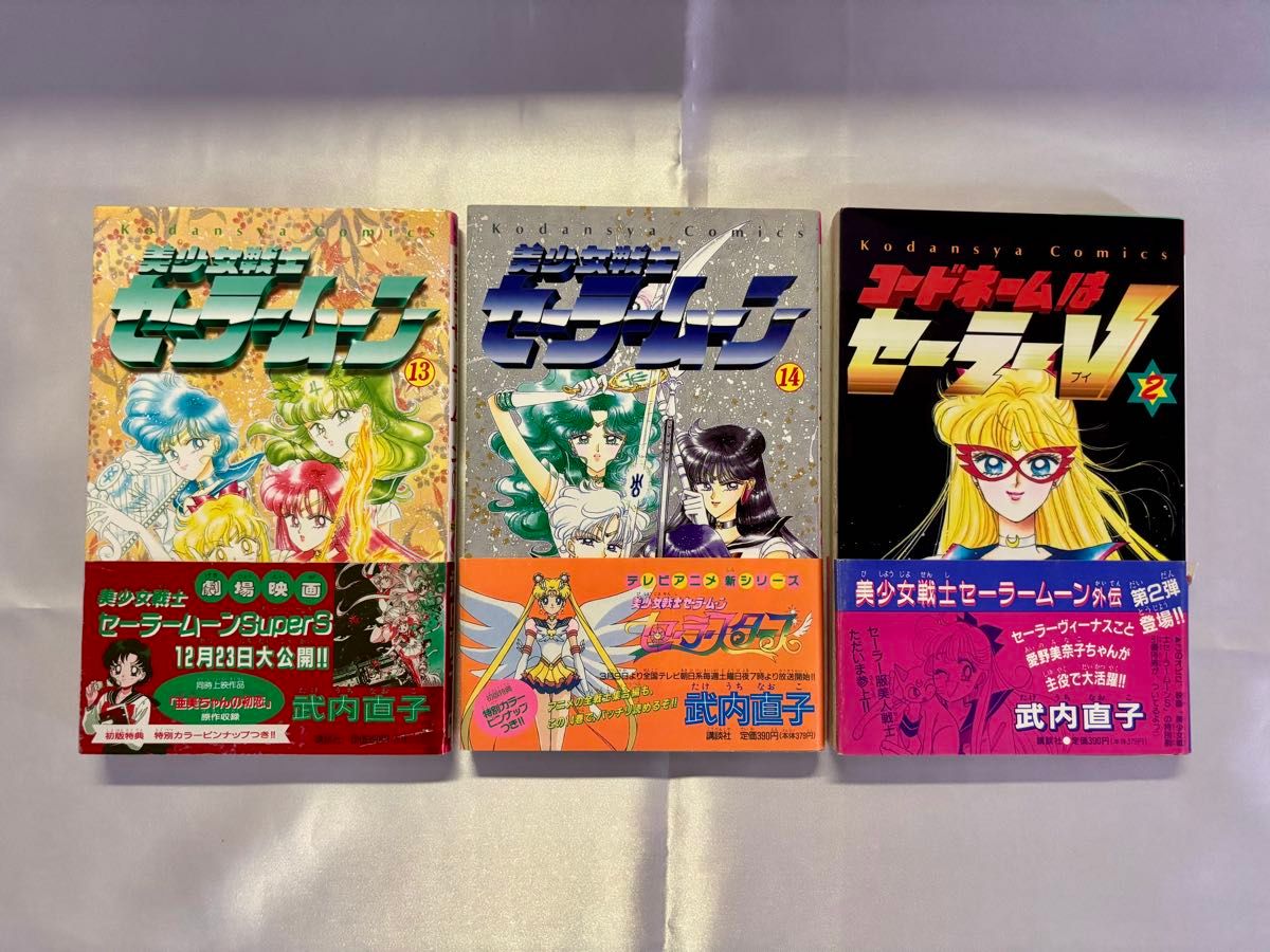セーラームーン セーラームーン 完全版 1-10巻 全巻セット 完全版 全巻
