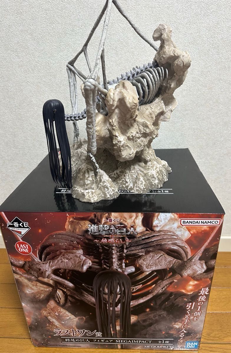 傑作 超美品】一番くじ 進撃の巨人～地鳴らし～ ラストワン賞 終尾の