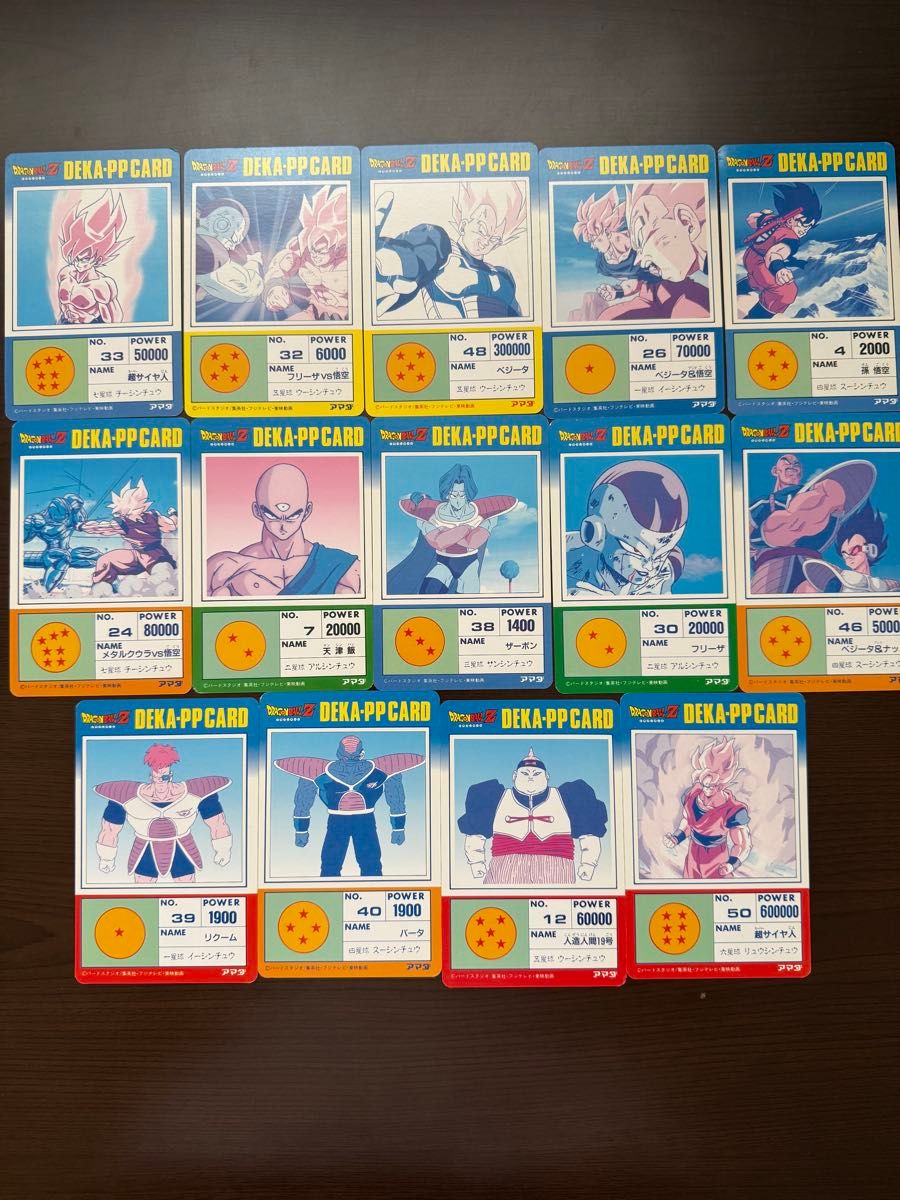 アマダ ドラゴンボールデカPPカードダス キラ プリズムカード No