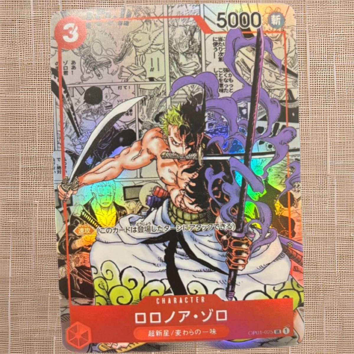 ワンピースカード ゾロ コミパラ 展示用 観賞用｜Yahoo!フリマ（旧