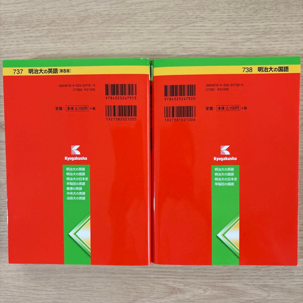 増補訂正 英和対訳大辞彙 大阪同志社活版部 明治19年 増補訂正 英和