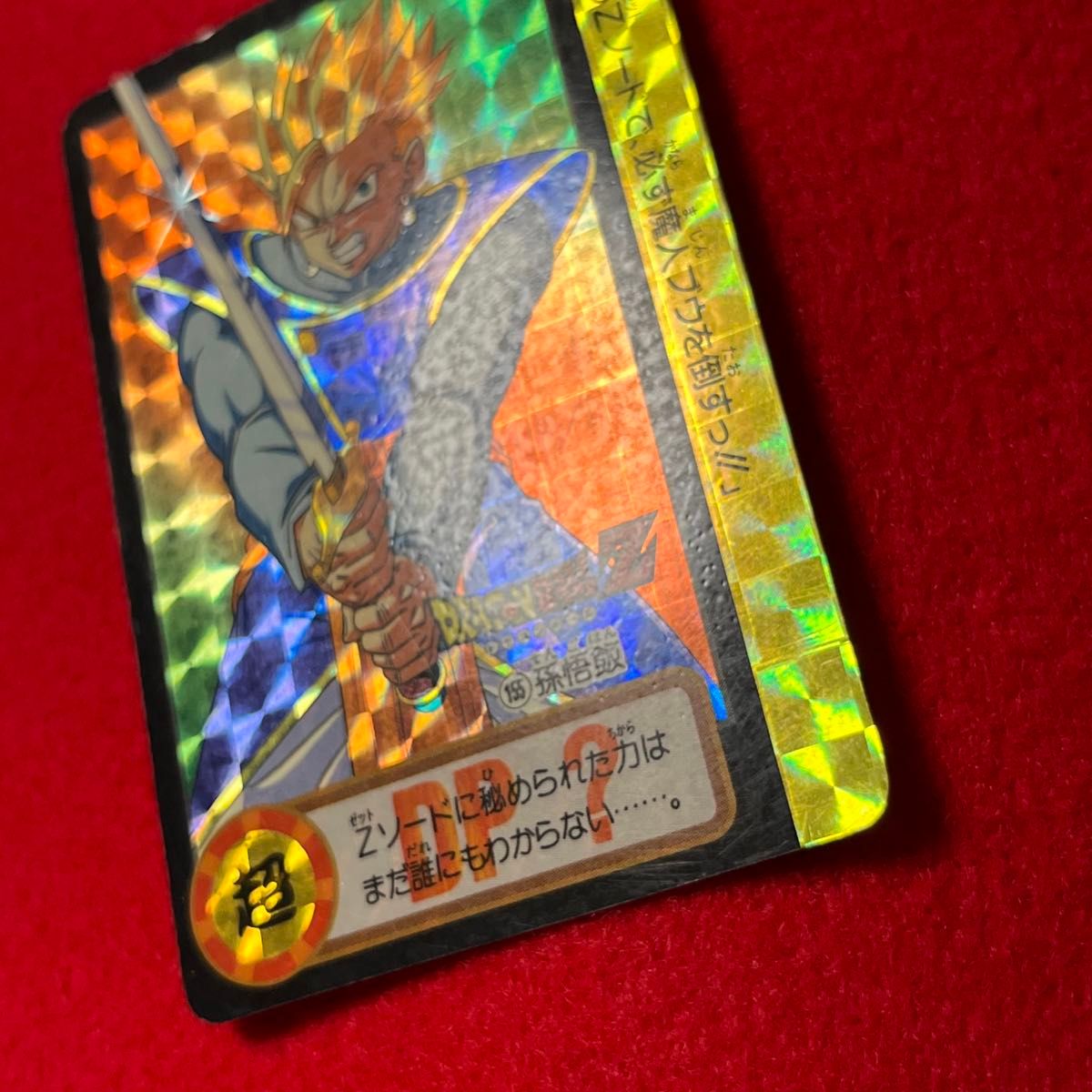 希少・レア】ドラゴンボールZ 両面キラキラ カード2枚セット 希少