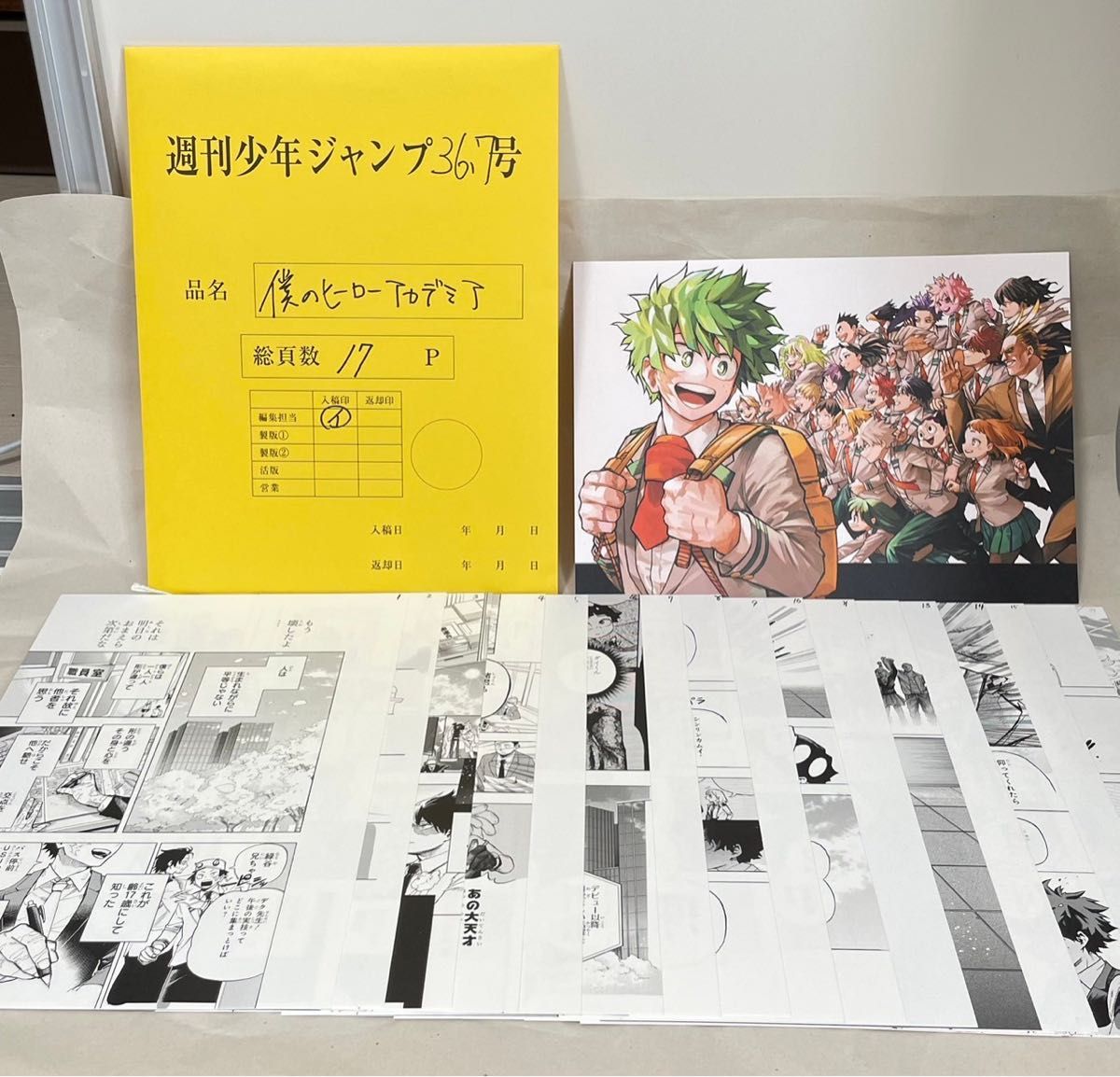 僕のヒーローアカデミア ヒロアカ 応募者全員サービス 複製原稿｜Yahoo