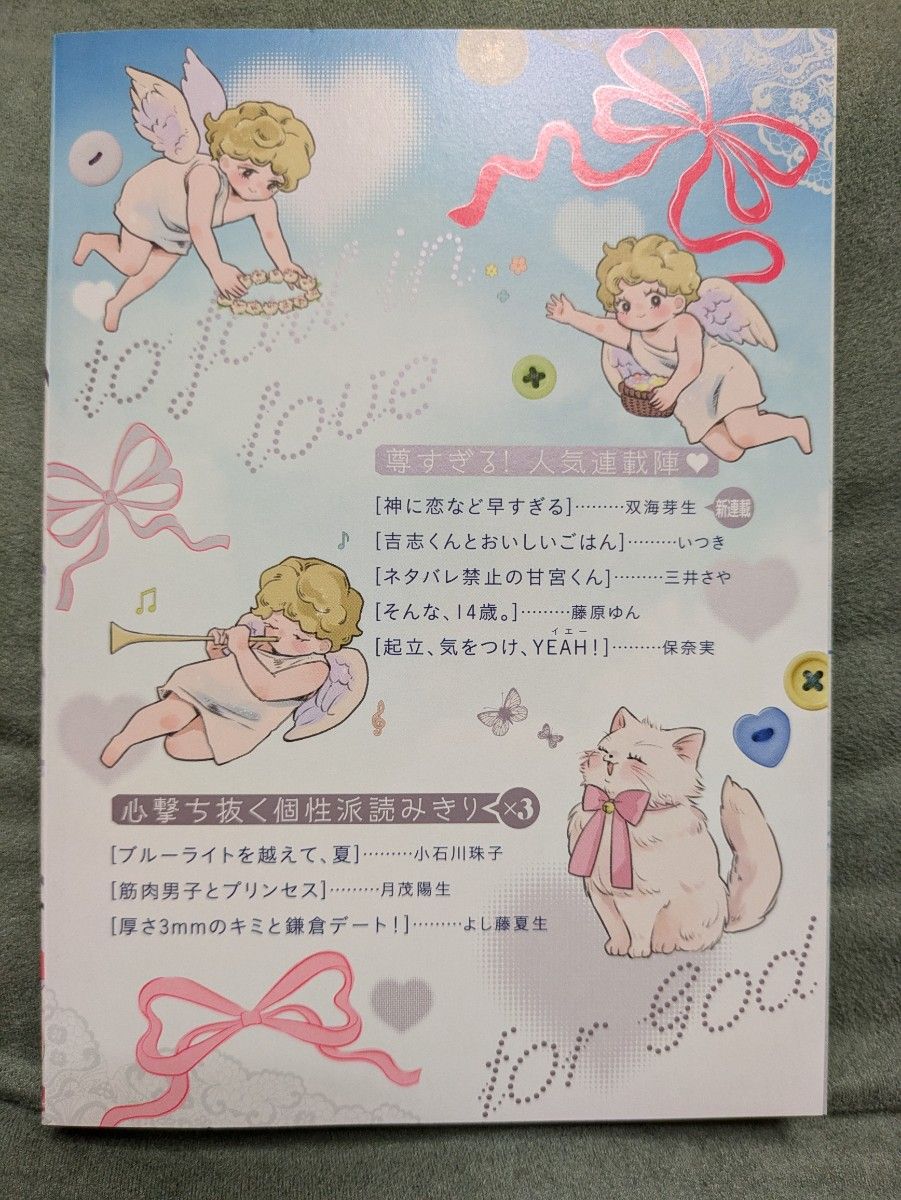 新品】別マBABY vol 56 2025年別冊マーガレット8月号 別冊ふろく