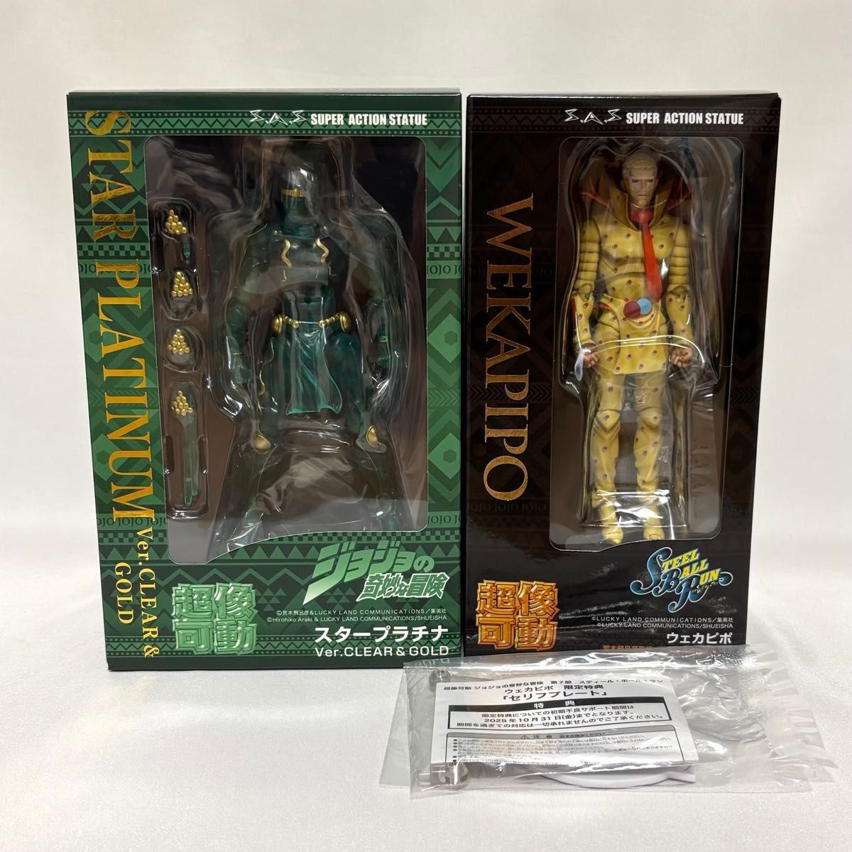 超像可動 ウェカピポ WF限定特典付き&スタープラチナ Ver CLEAR & GOLD