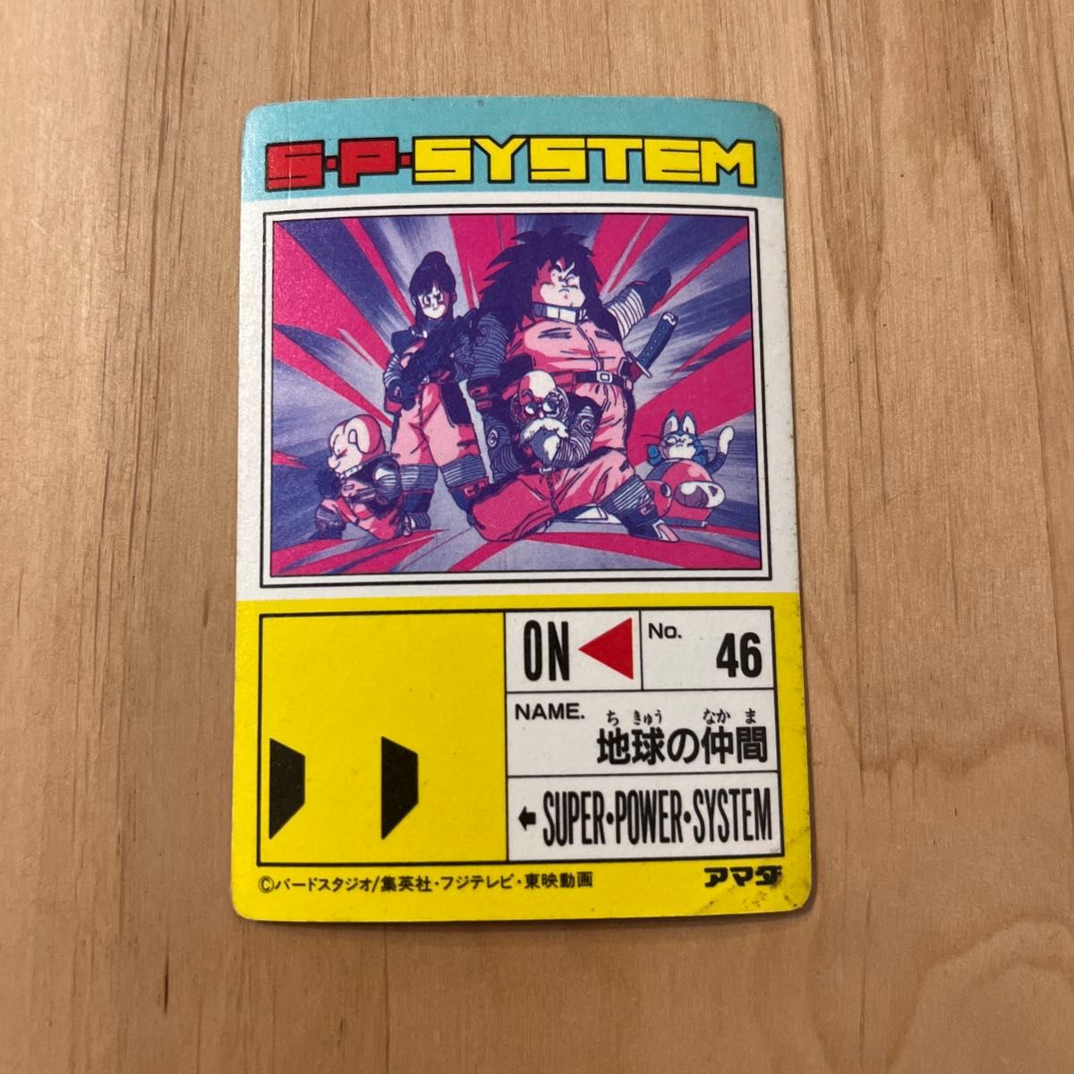 ドラゴンボールZ PPカード PART13 508 アマダ レトロカード｜Yahoo