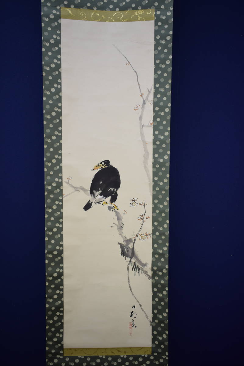 真作/竹邨/梅に鳥図/布袋屋掛軸HH-648 真作】//竹邨/梅に鳥図/布袋屋